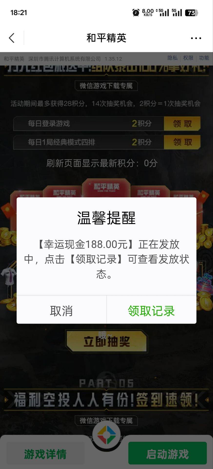 我去老哥们，中了68


37 / 作者:6e44 / 