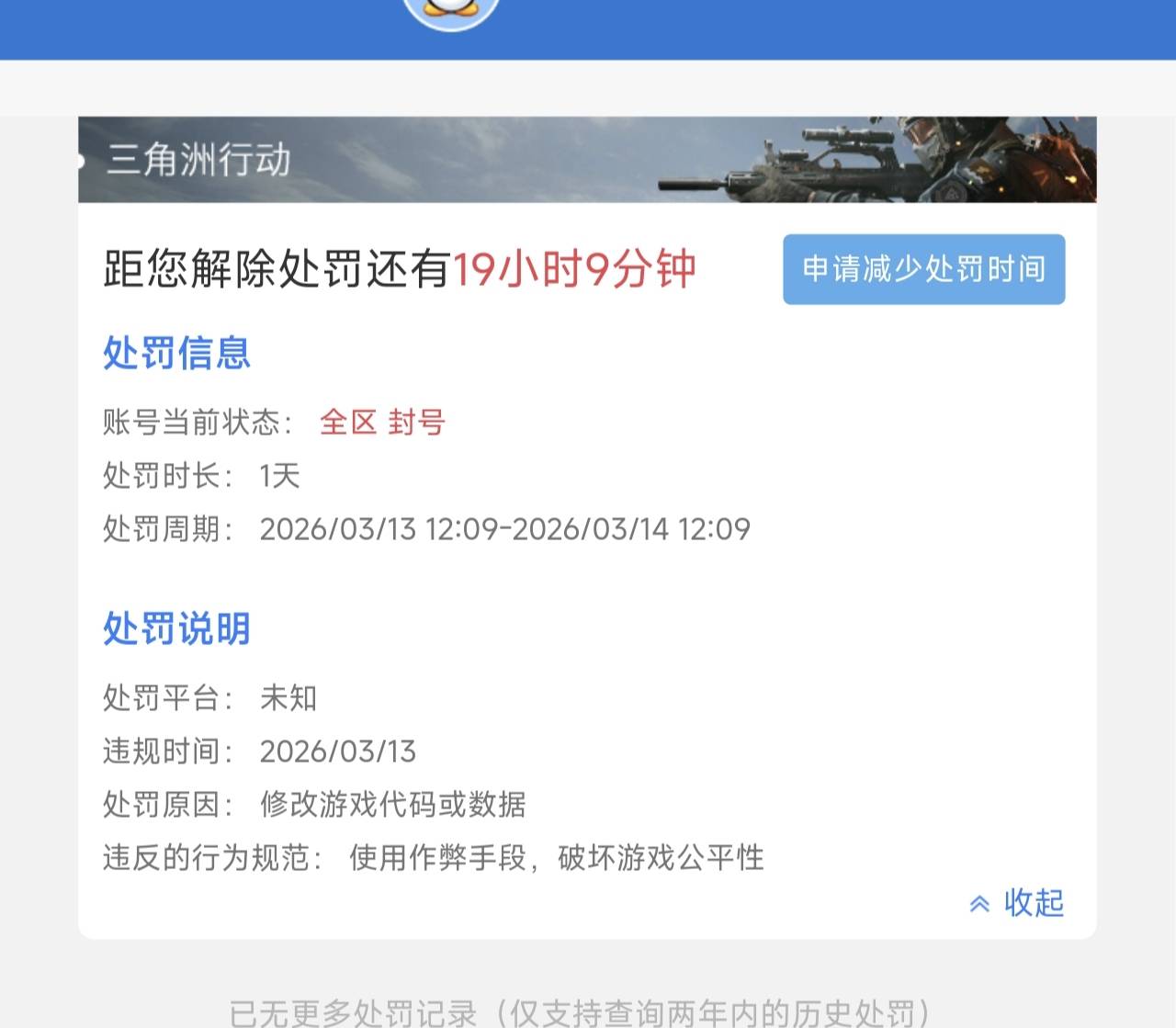 老哥们三角洲第一次被封，后面会追封吗？

73 / 作者:老哥好人有好鲍 / 