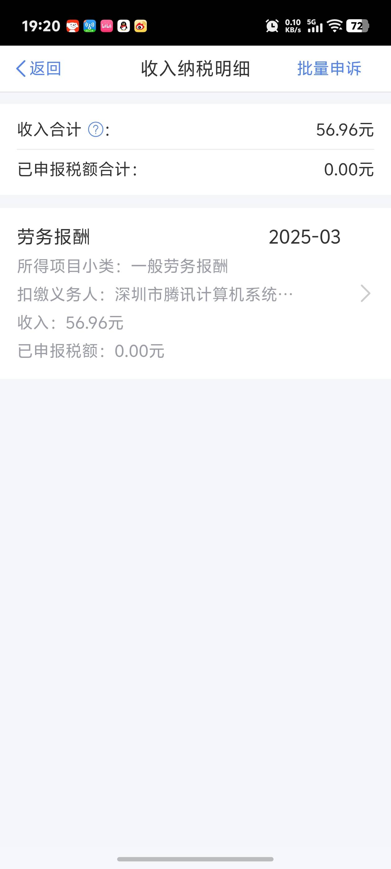 羡慕有税的老哥们我这么多年税都没得哎

23 / 作者:秋到冬来 / 