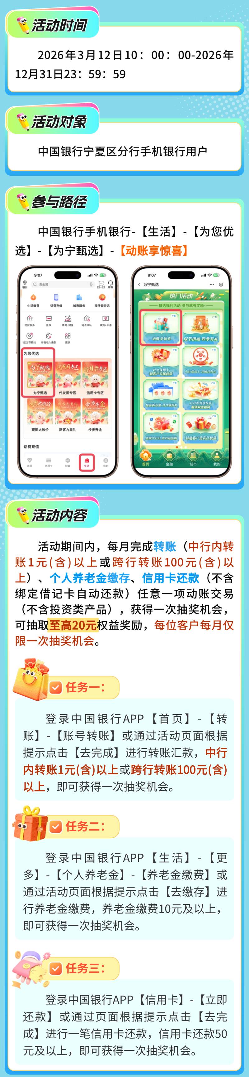 3月14日羊毛线报总结合集47 / 作者:忘了說晚安丶 / 