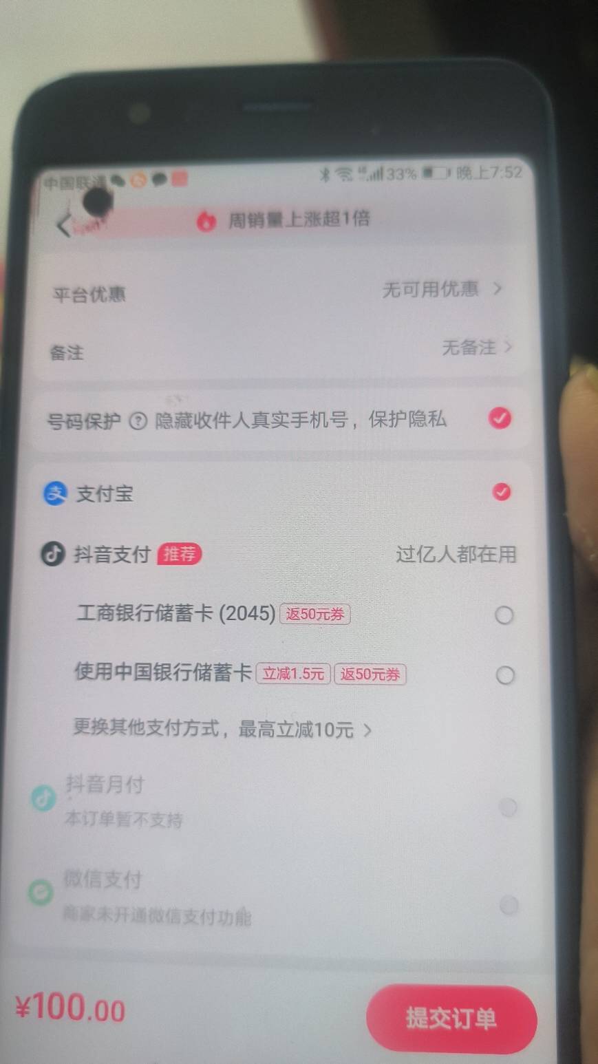 抖音买100ek反50劵，有没有利润老哥们

12 / 作者:qaz木子 / 
