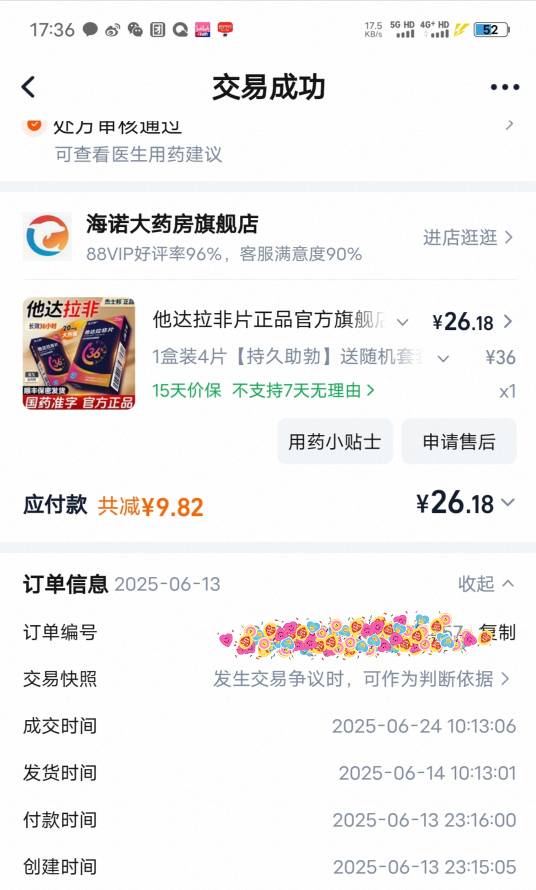 抖音，何故拒绝老哥


52 / 作者:北走北走 / 