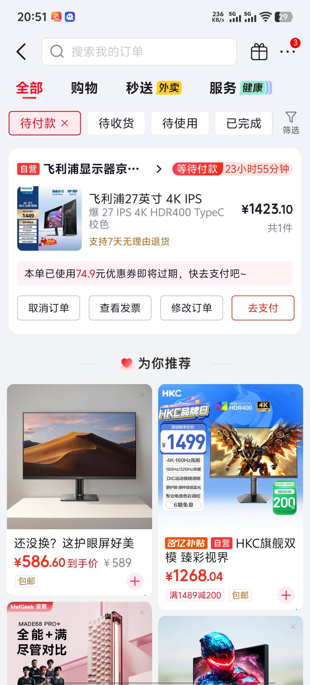 老哥们京东卡多少张能叠加一起购买东西，想买个屏幕，怎么样最划算，用京东卡购买补贴30 / 作者:梭哈买宝马 / 