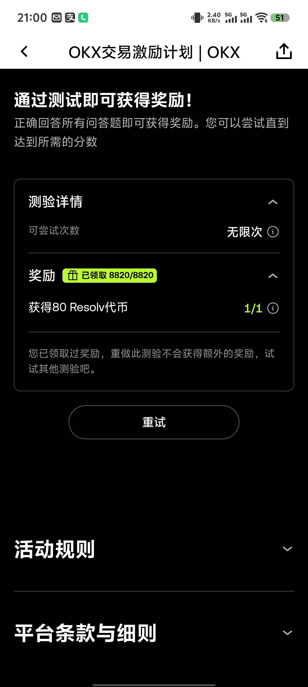 还好压哨拿下

58 / 作者:辰辰公子 / 