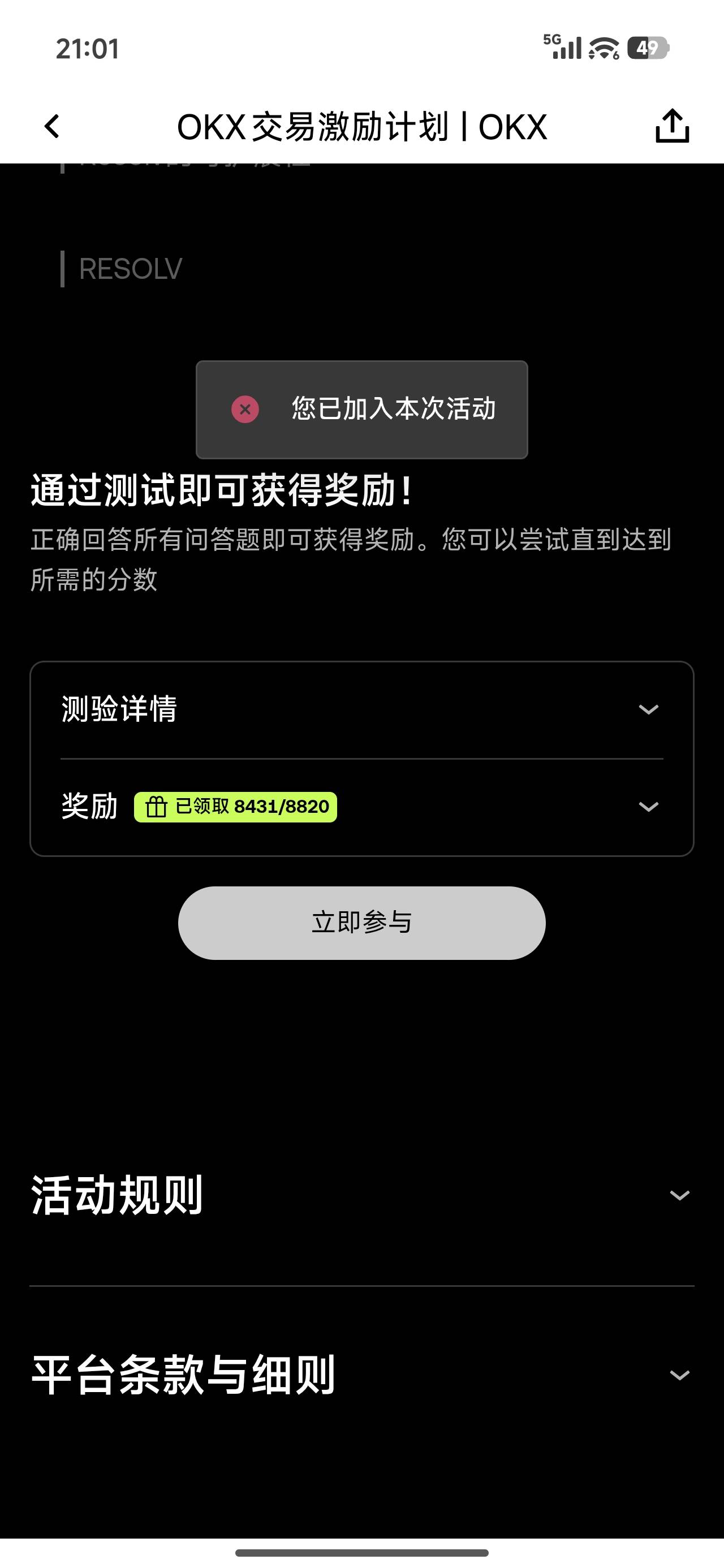 老用户参与不了嘛

64 / 作者:申请毛真好玩 / 