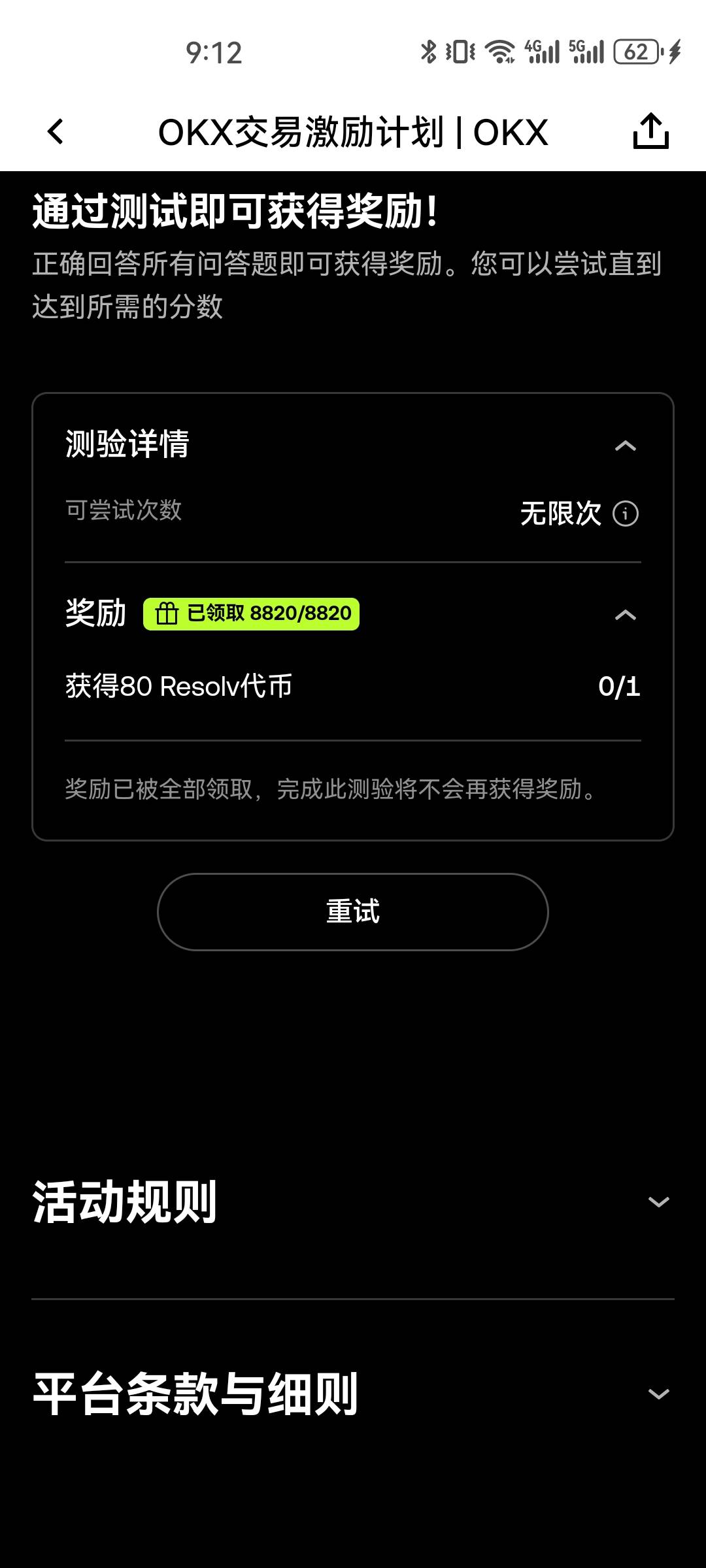 老哥们速度太快了已经被领完了

41 / 作者:f清风 / 