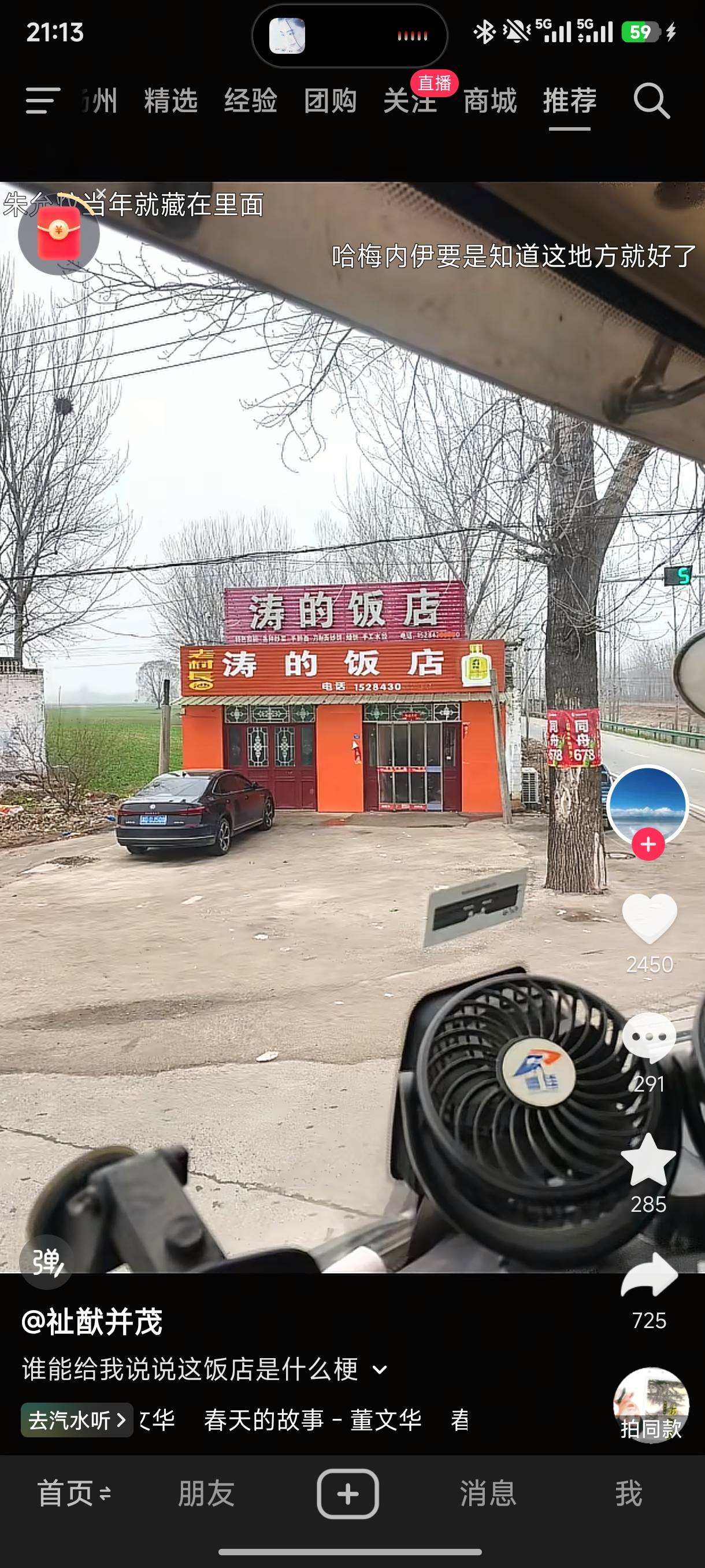 老哥们这个饭店是干啥的这么火

1 / 作者:几把毛都没有绝望了 / 