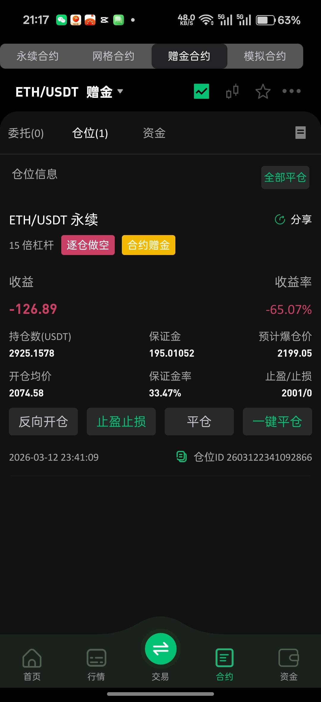 昨天二饼做空的老哥你们还好嘛

48 / 作者:少年醒酒往北 / 
