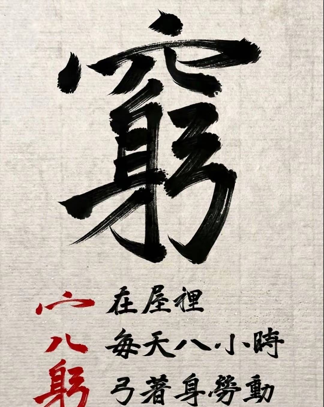 古时候的字就暗示了现在的挂b老哥，太准了，你们看是不是

47 / 作者:无与伦比868 / 