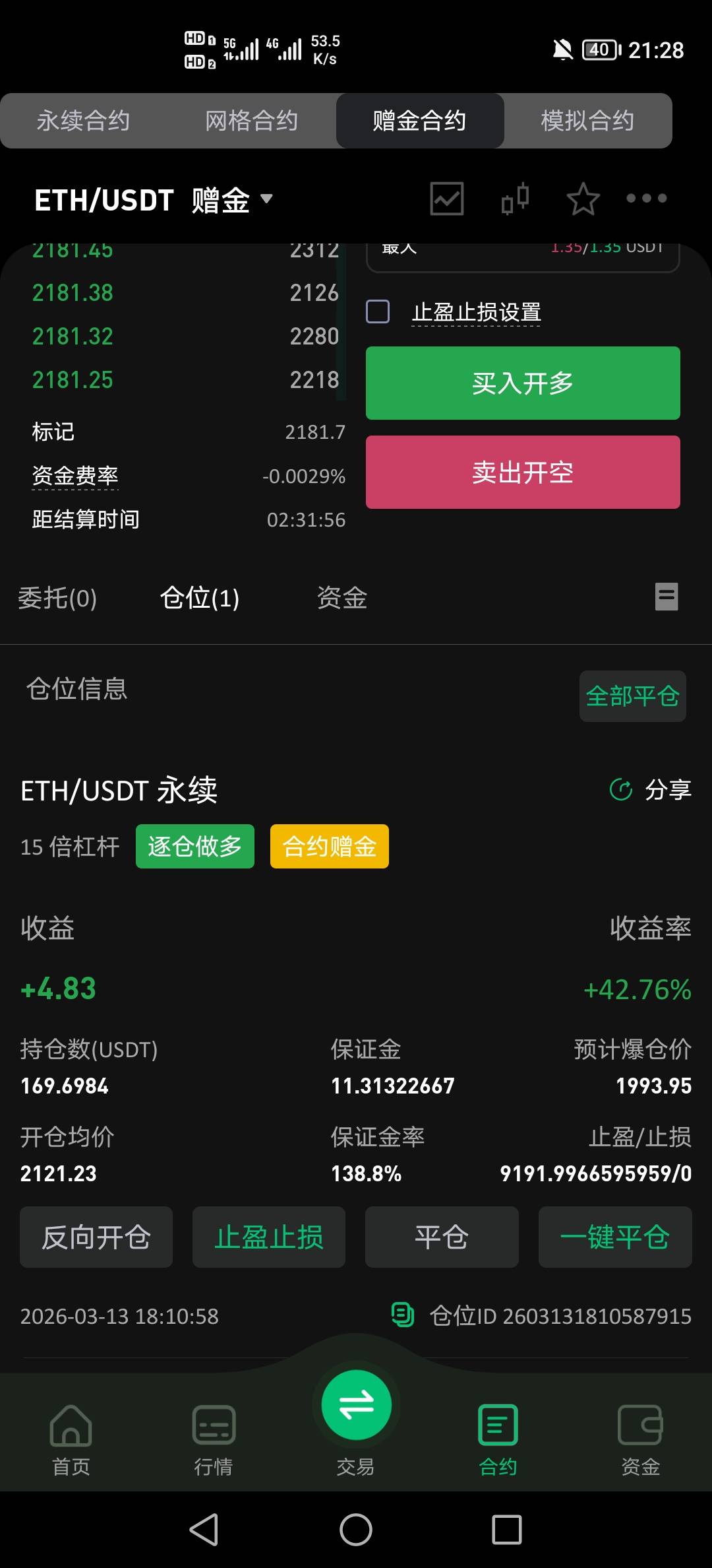 倒下了，

18 / 作者:挂壁老哥饿了mm / 