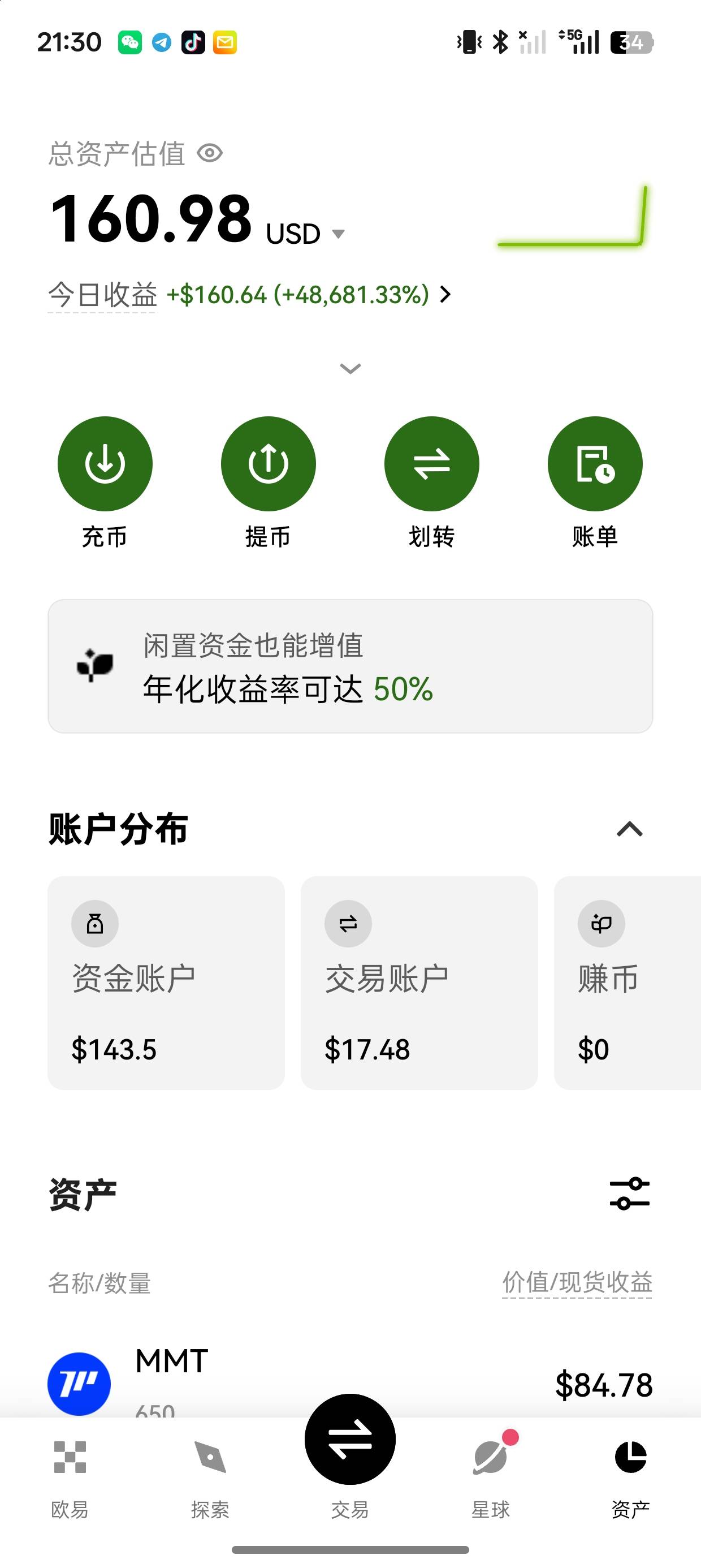 欧易破千了。刚刚那个问卷上面还有个交易开盲盒。开了100次 160刀  损耗就是问卷的7刀9 / 作者:忠孝东路走九遍 / 