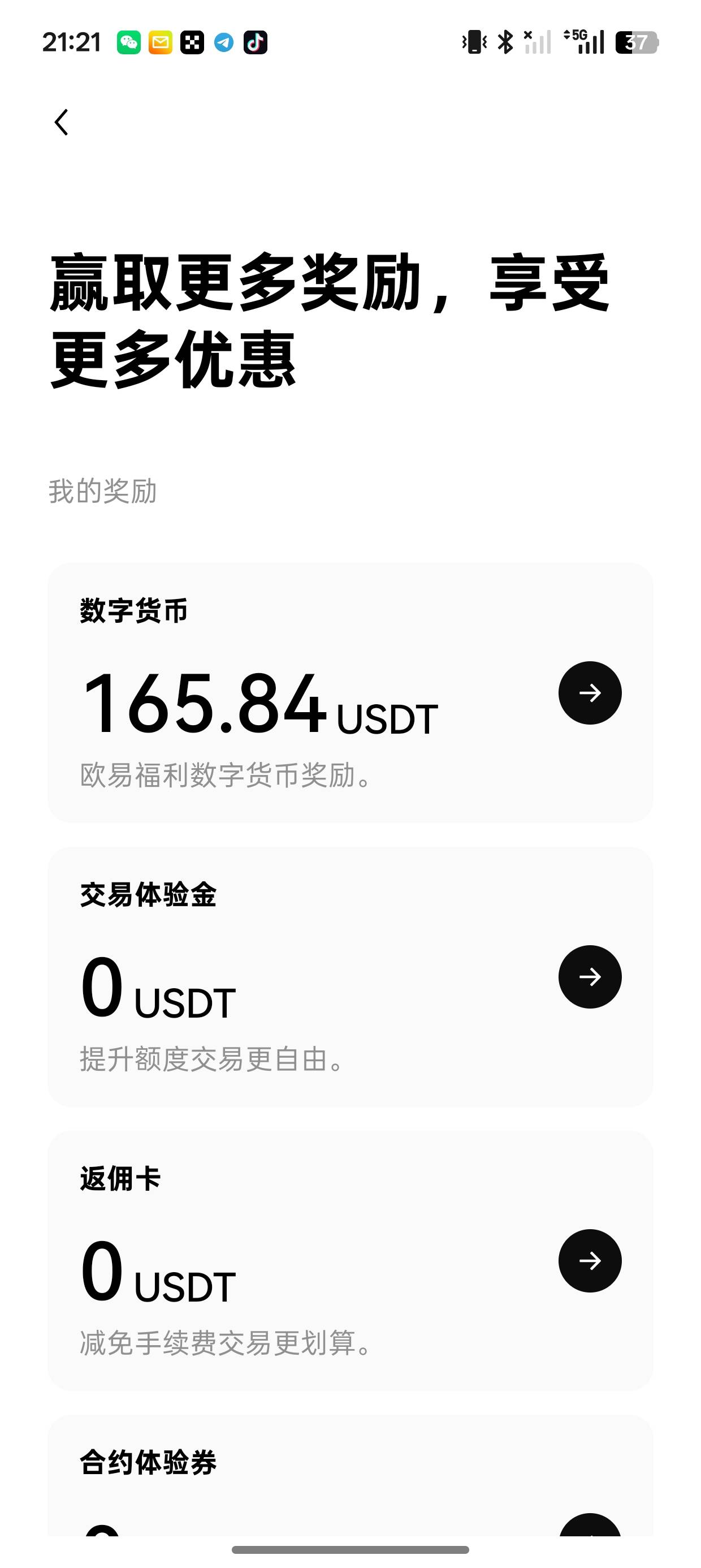 欧易破千了。刚刚那个问卷上面还有个交易开盲盒。开了100次 160刀  损耗就是问卷的7刀2 / 作者:忠孝东路走九遍 / 