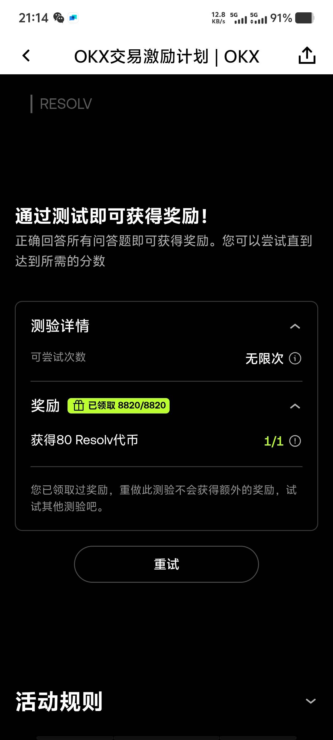 谁把我的奖励卡走了


19 / 作者:脑袋困 / 