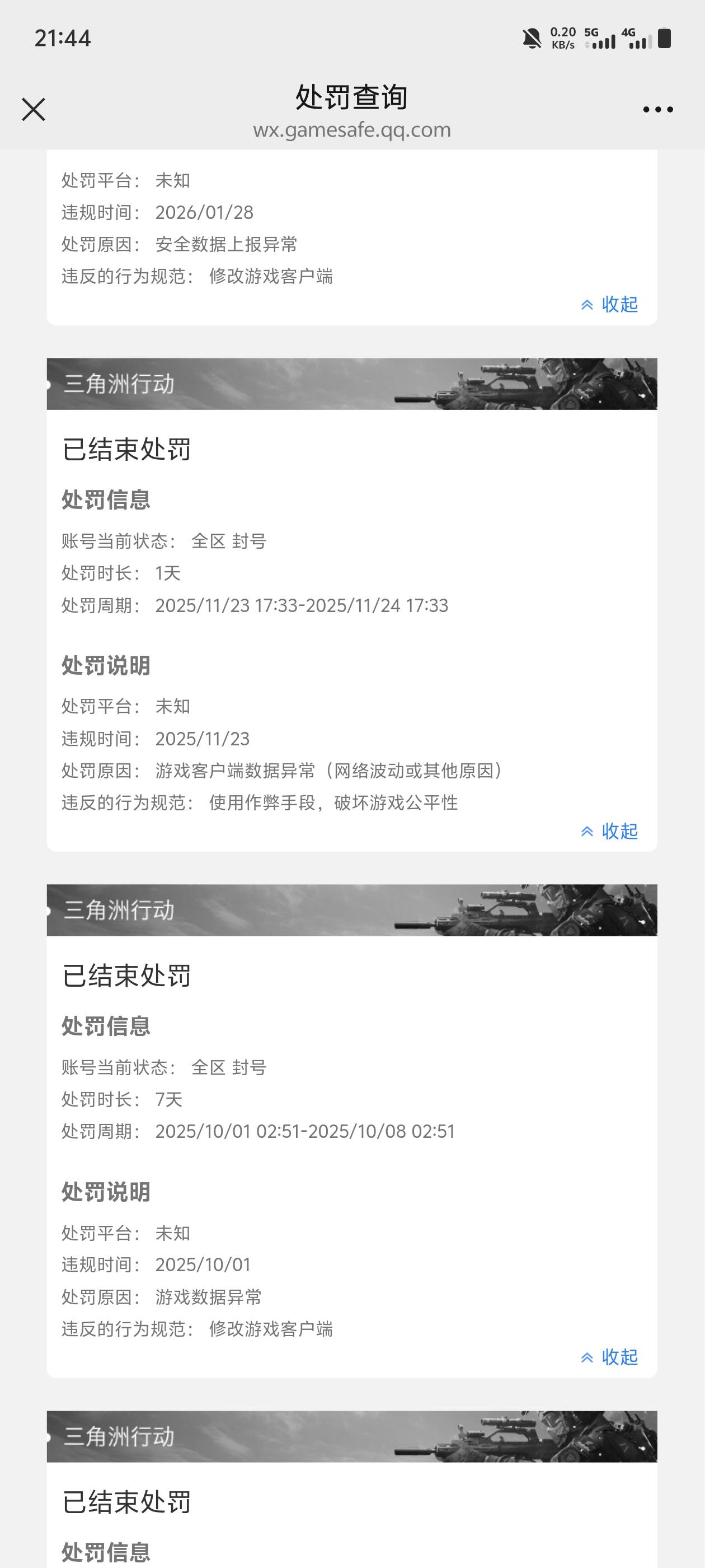 老哥们三角洲第一次被封，后面会追封吗？

75 / 作者:张显才华 / 