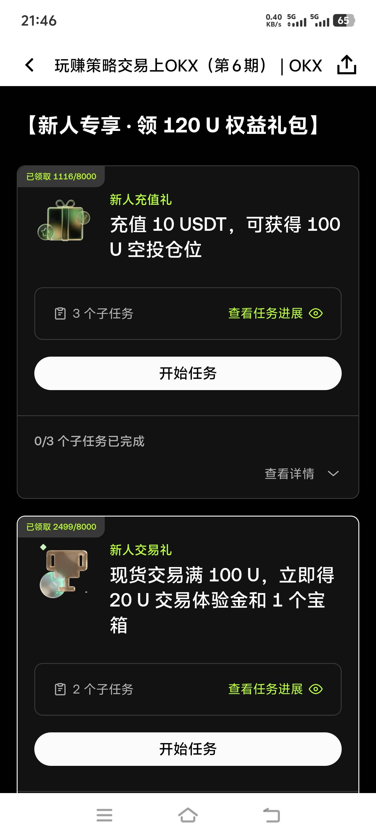 老哥们是不是这个？


49 / 作者:风骚露骨 / 