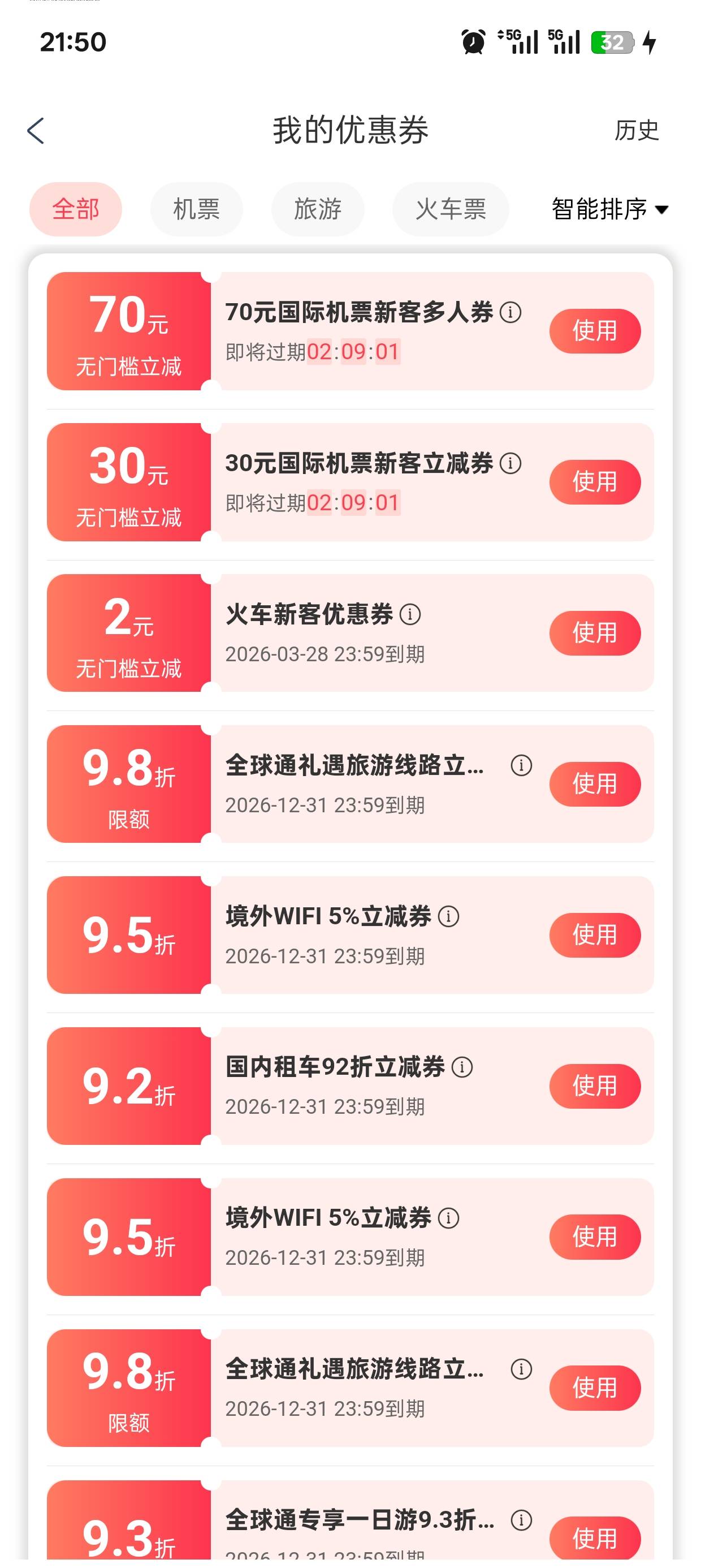 老哥们这个70无门槛机票能卖钱不

42 / 作者:好好好巴德 / 