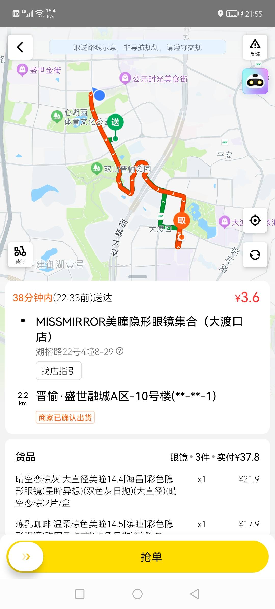 3.6还要送上楼。。。。

88 / 作者:撸贷专业者 / 