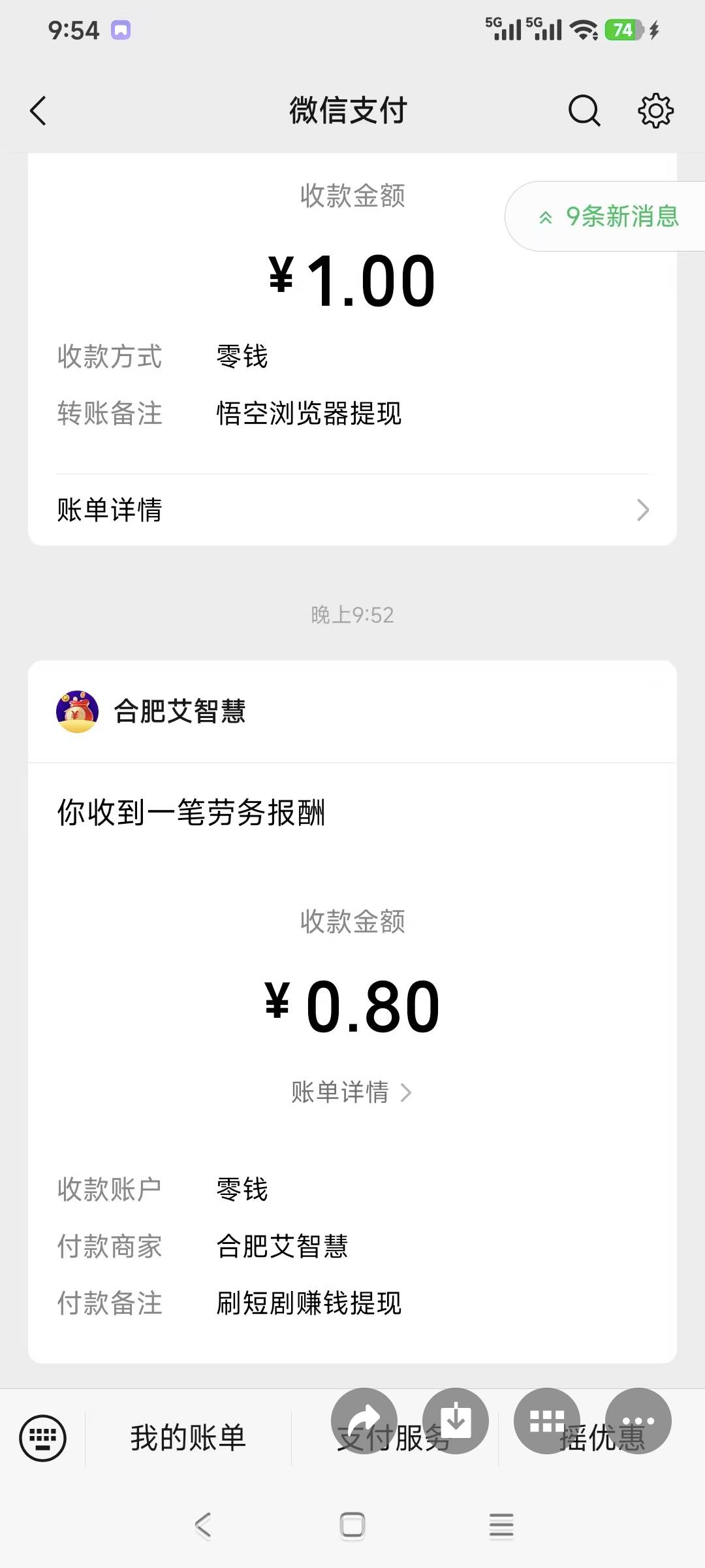 老哥们，避坑，避坑，真给我恶心坏了，下边这个软件千万别下，看了半个小时广告，说的97 / 作者:轮回88888888 / 