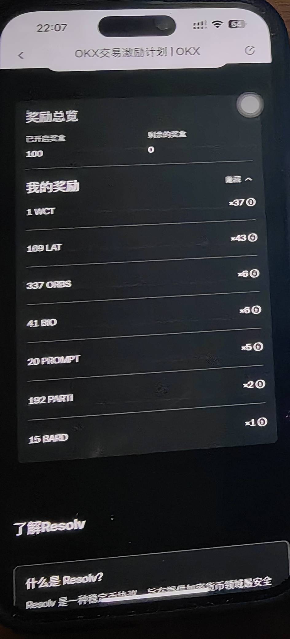 欧易算了一下就八十多九十u，干什么都是低保比不上老哥们人人100u

63 / 作者:流离~ / 
