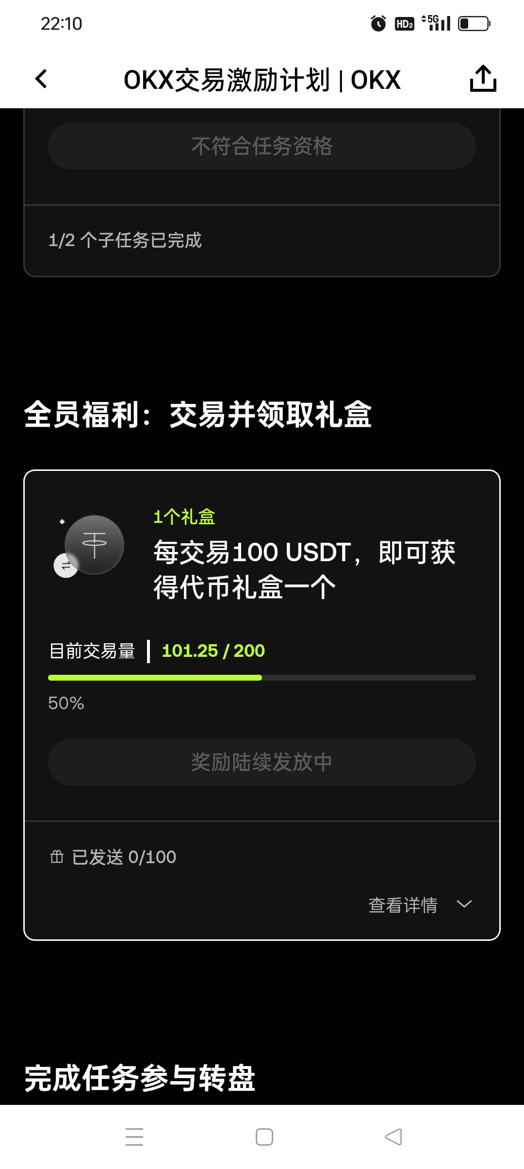 这种黑了？能报名，奖励陆续发放中，还好只刷100测试

39 / 作者:旺仔牛奶糖i / 
