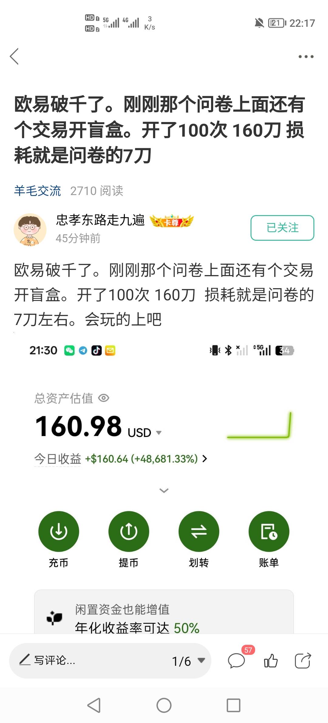感谢这个老哥发的教程，，让我用6u一下子赚到了99u，非常感谢，鲁毛以来这是我鲁过一85 / 作者:挂壁老哥饿了mm / 