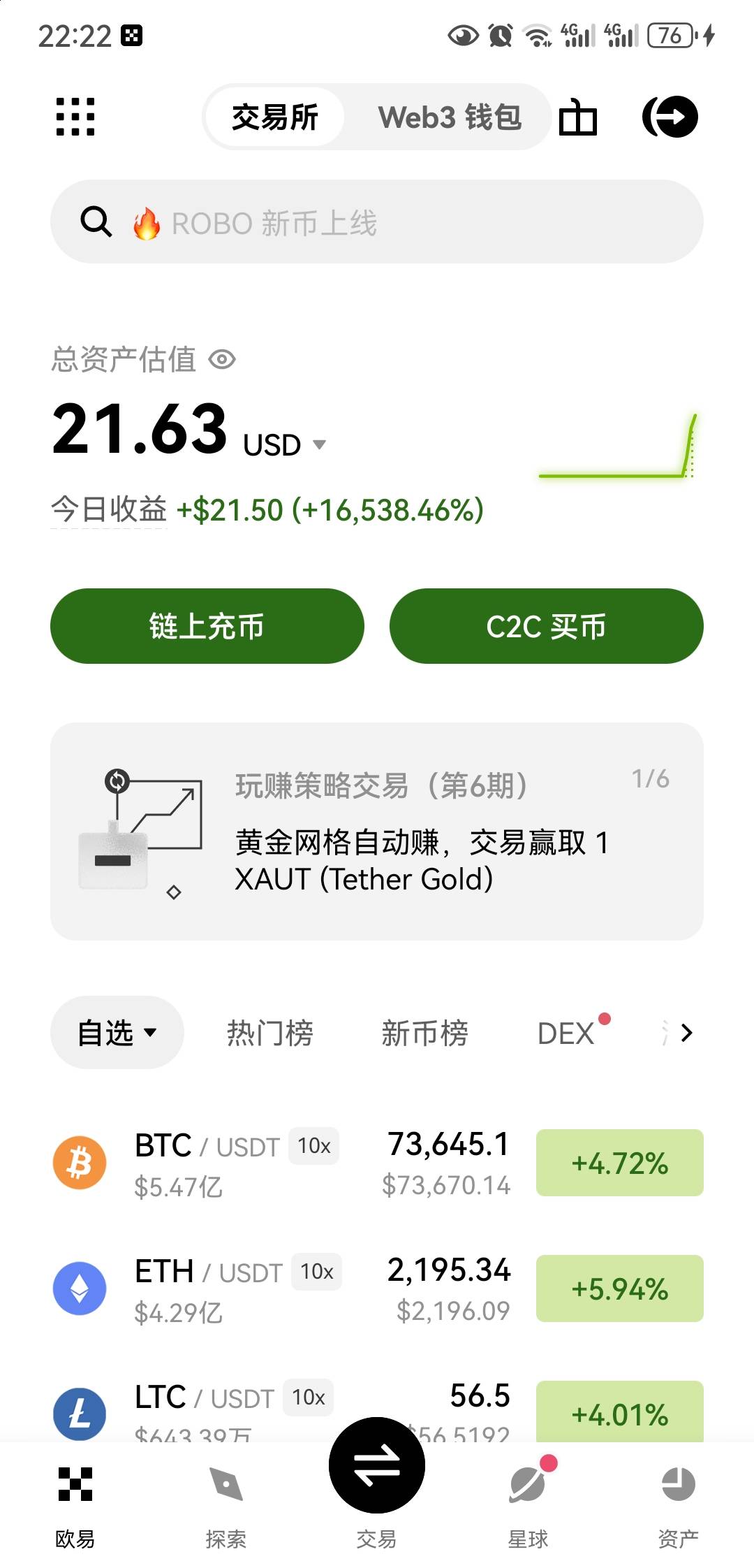 欧意前面报名的疯狂交易一百拉满奖励稳赚不赔

81 / 作者:爱恨痴狂1998 / 
