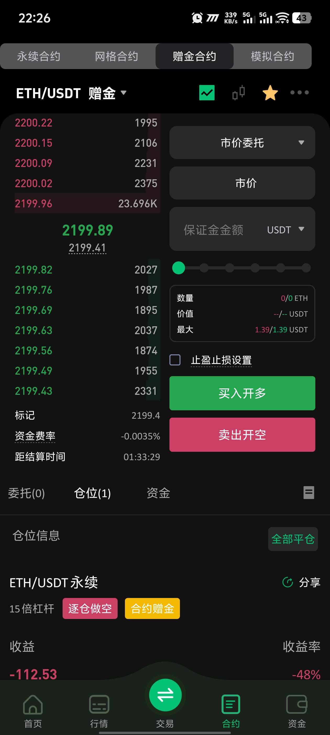 吃上了，老哥们

78 / 作者:卡农龙王 / 