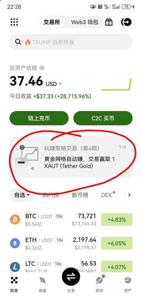 欧意前面报名的疯狂交易一百拉满奖励稳赚不赔

29 / 作者:爱恨痴狂1998 / 