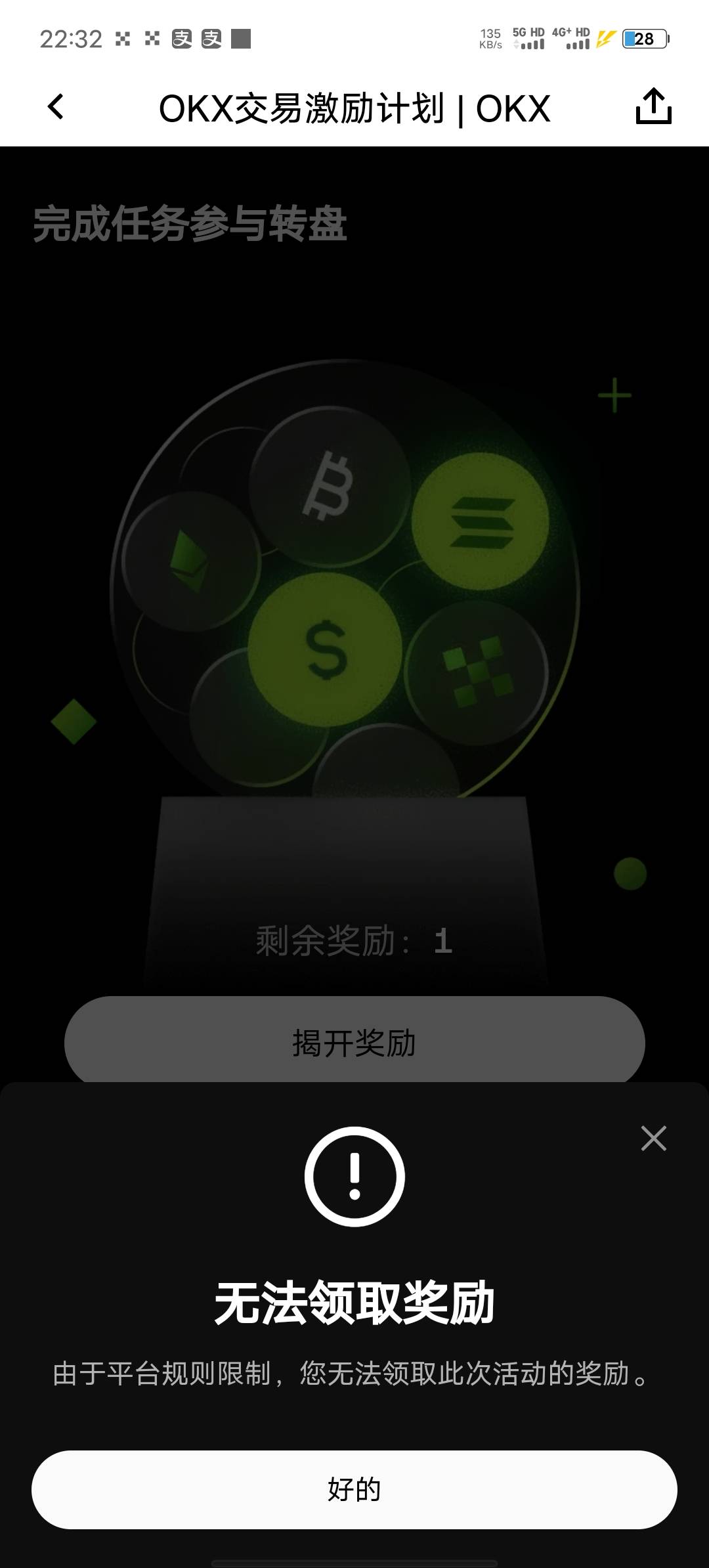 有老哥说没领到答题也能领盒子



35 / 作者:北走北走 / 