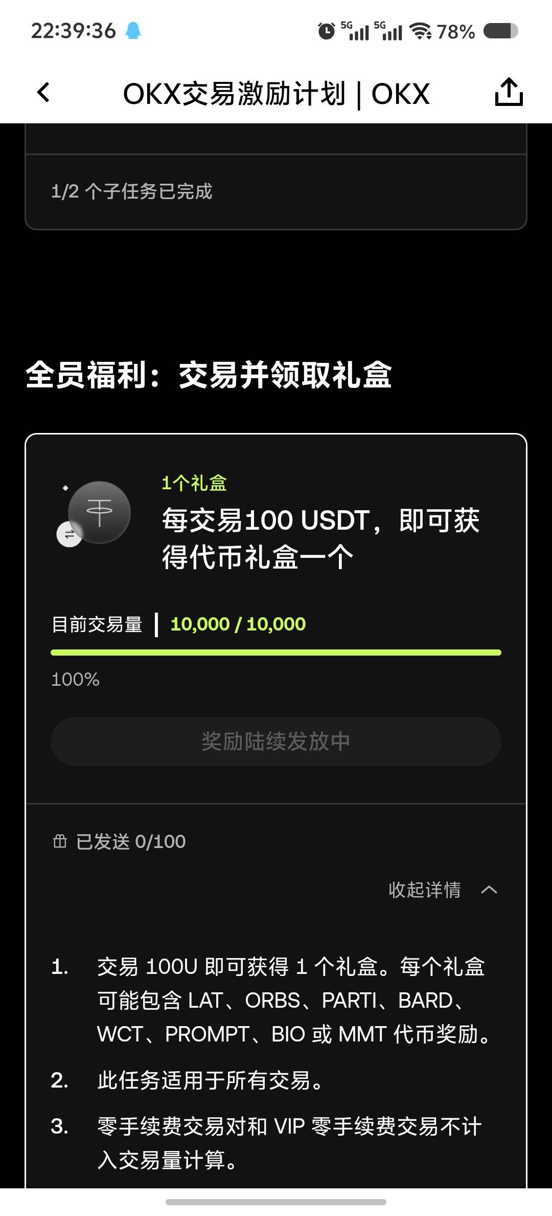 老哥们，这是完成了吗

62 / 作者:吃鱼的猫~ / 