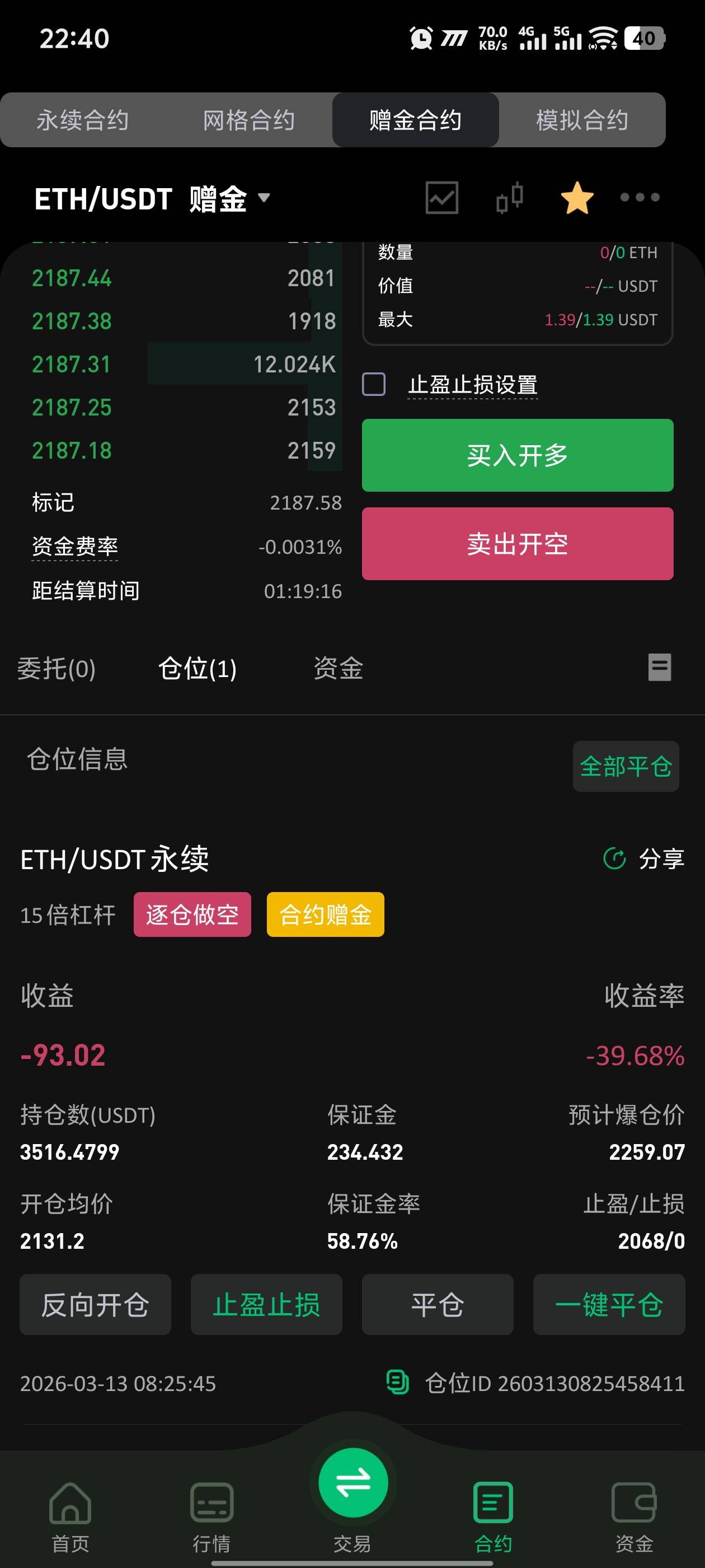吃上了，老哥们

17 / 作者:卡农龙王 / 