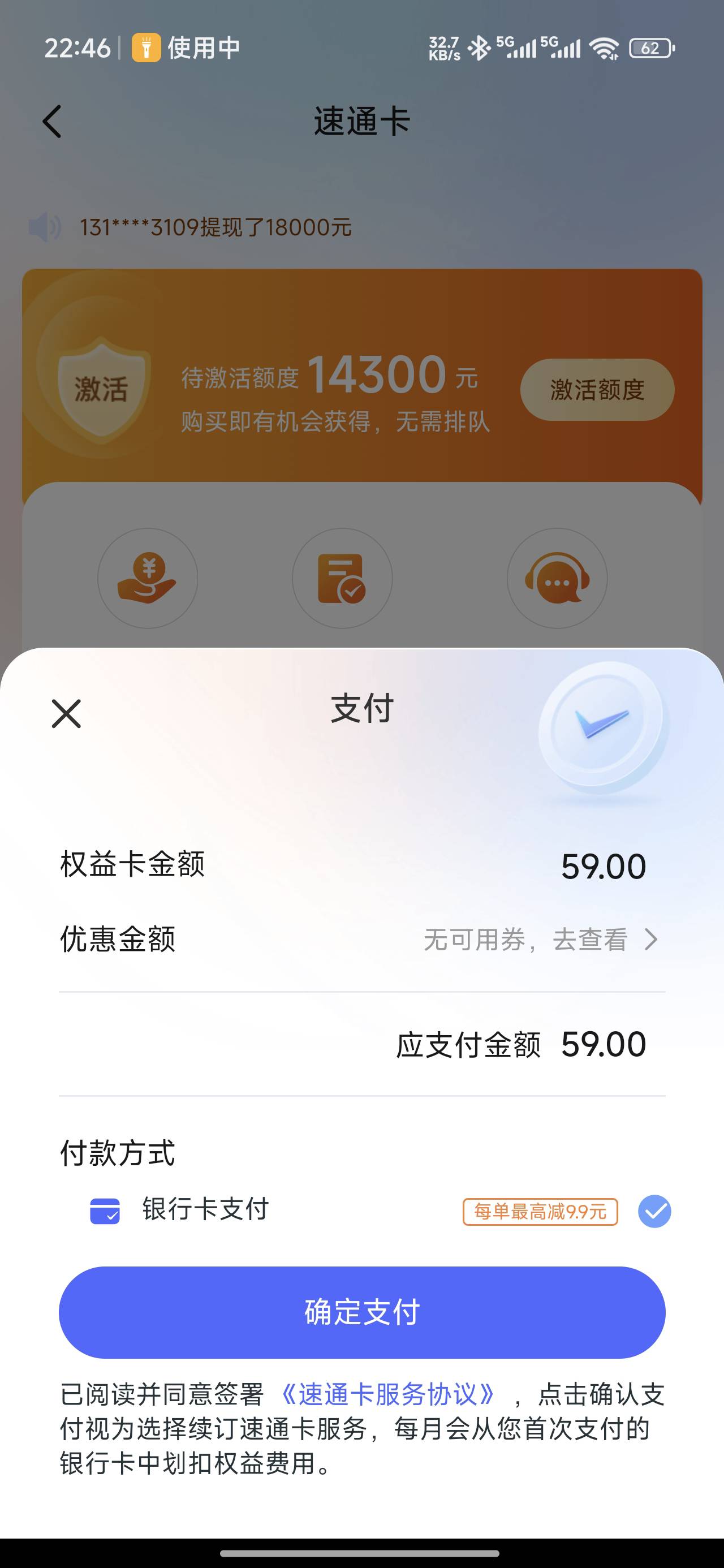 宜享花五年了，去年年底注销的，上来跟风老哥，上去加入什么计划应该是要开会员没管他29 / 作者:L~y / 
