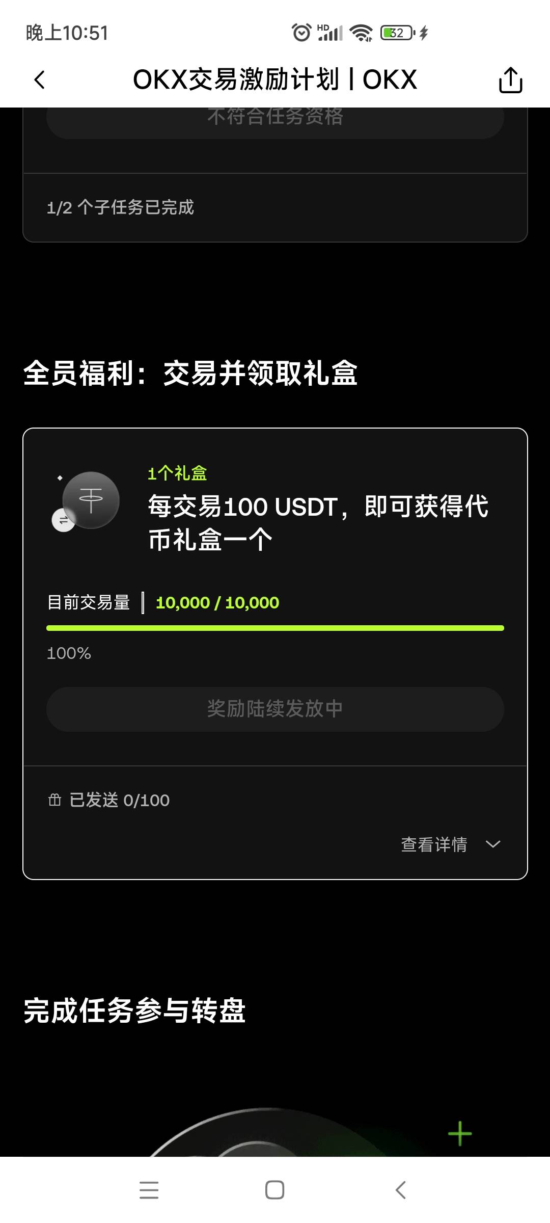 花了150 块钱手续费才刷完两个号，不会回不了本吧？那个奖励多久发啊？

46 / 作者:大雪碧尼玛 / 
