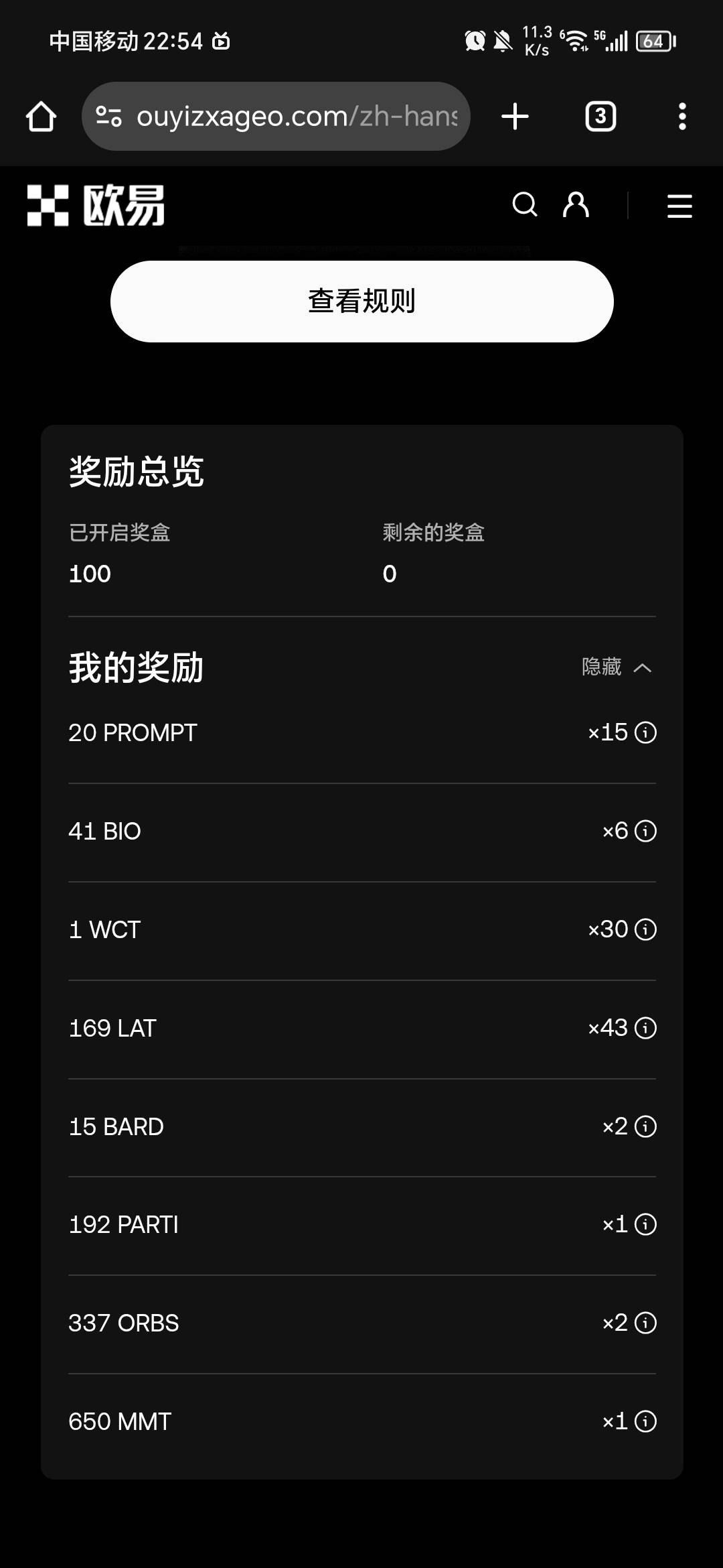 老哥们，这些值多少啊？

91 / 作者:默慊谦 / 