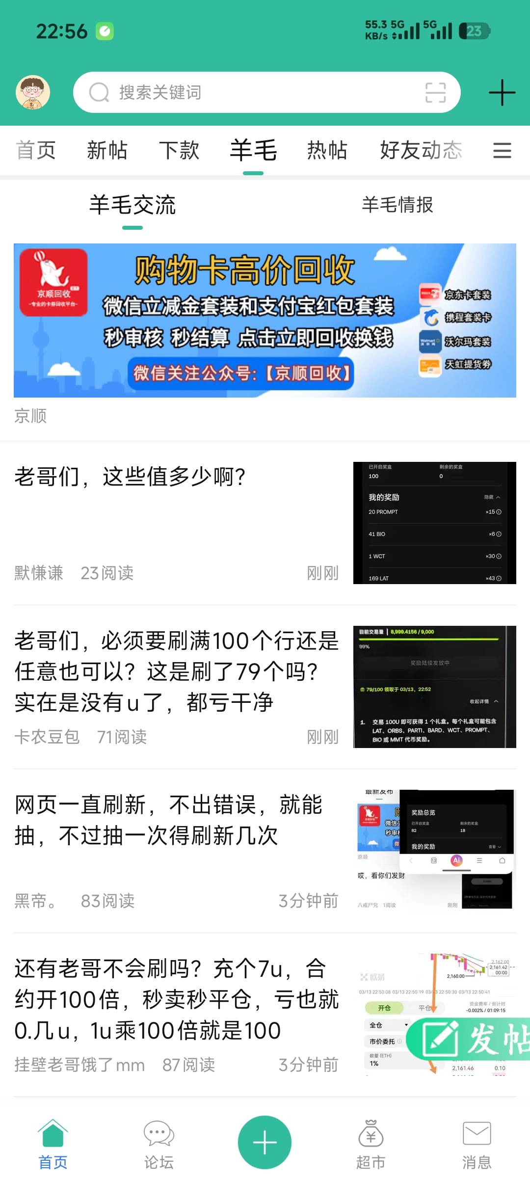 欧易社区？

82 / 作者:先天挂逼圣体 / 