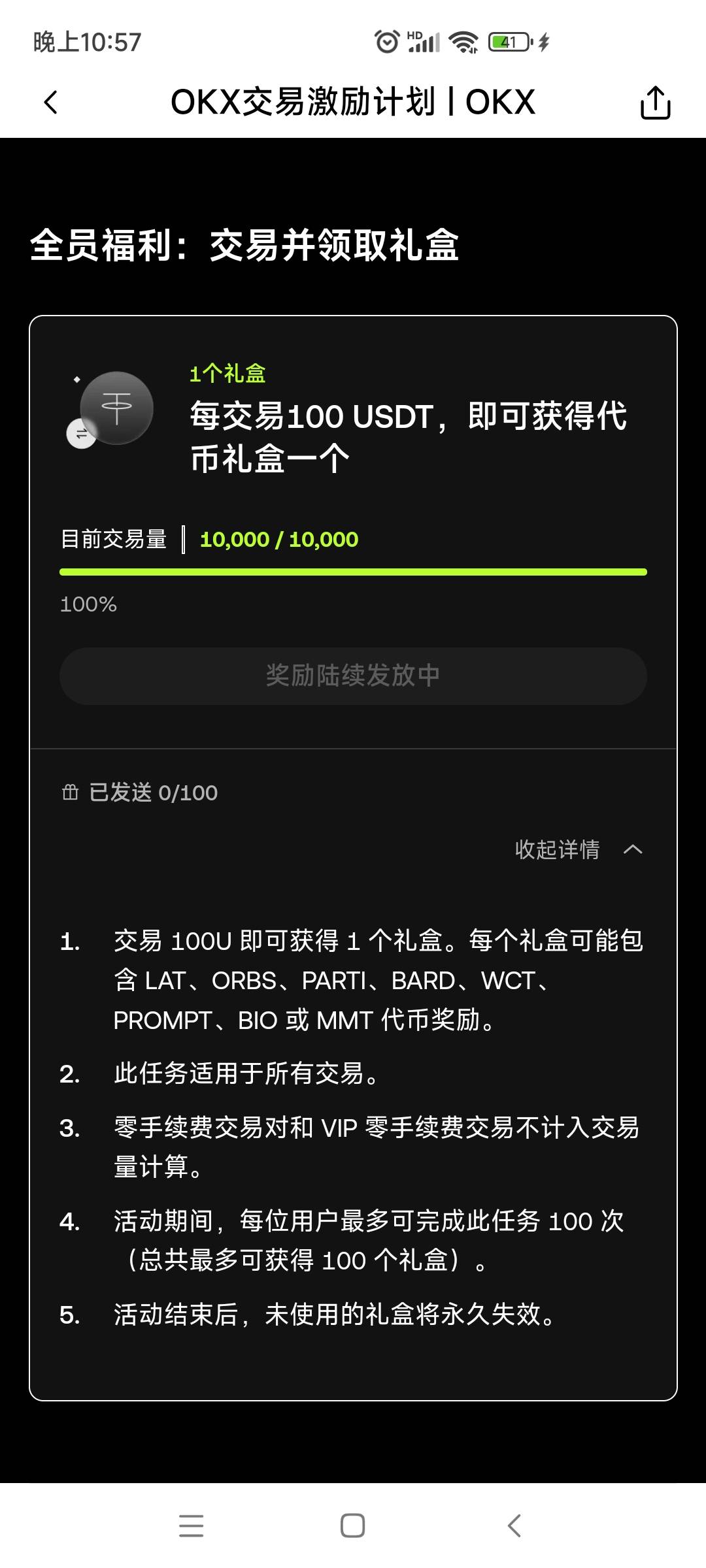 一个号都发完了，这个号一个不发啥意思啊

58 / 作者:大雪碧尼玛 / 