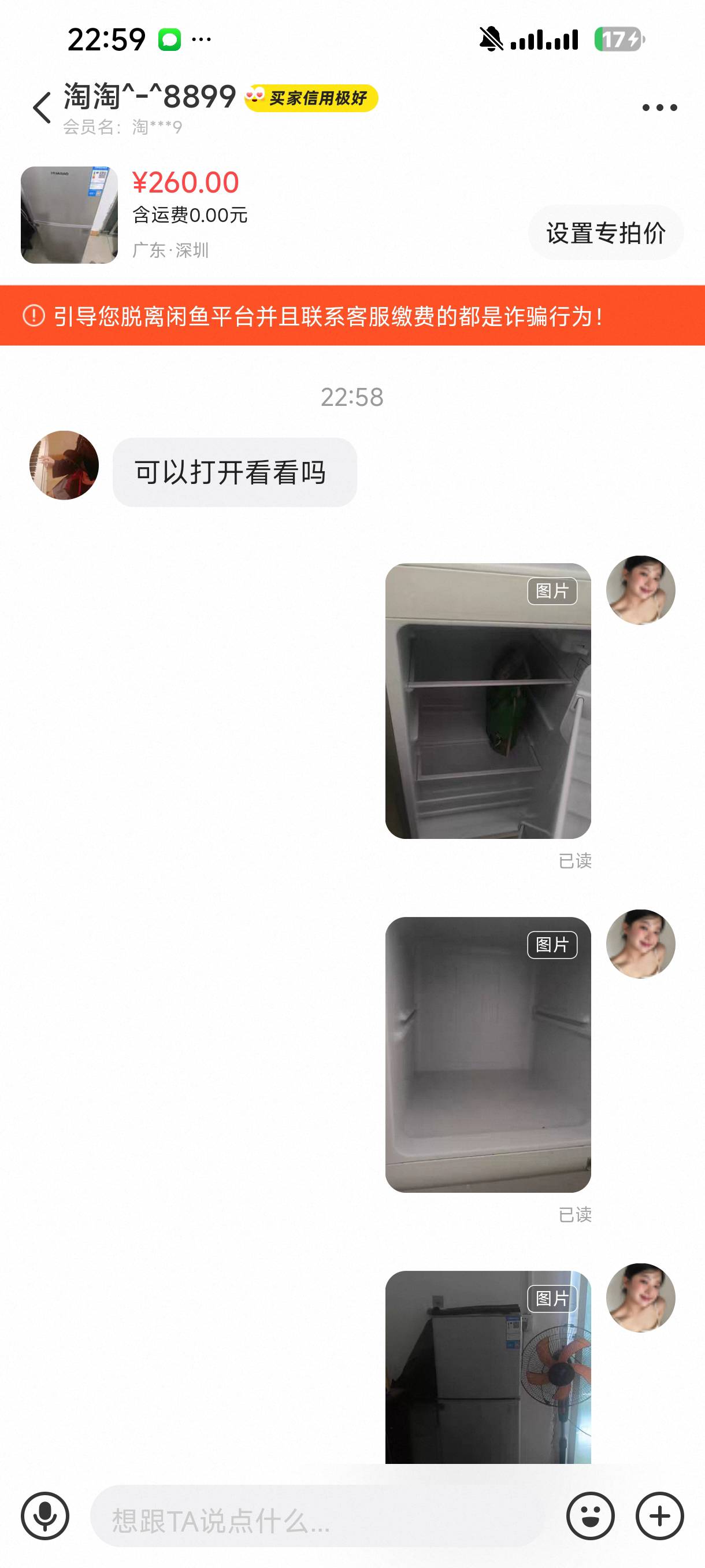 有时候给气笑了 冰箱260出嫌便宜 不是我的 
要么就是260 还得我给你叫货拉拉 。
真给40 / 作者:骗子骗子1 / 
