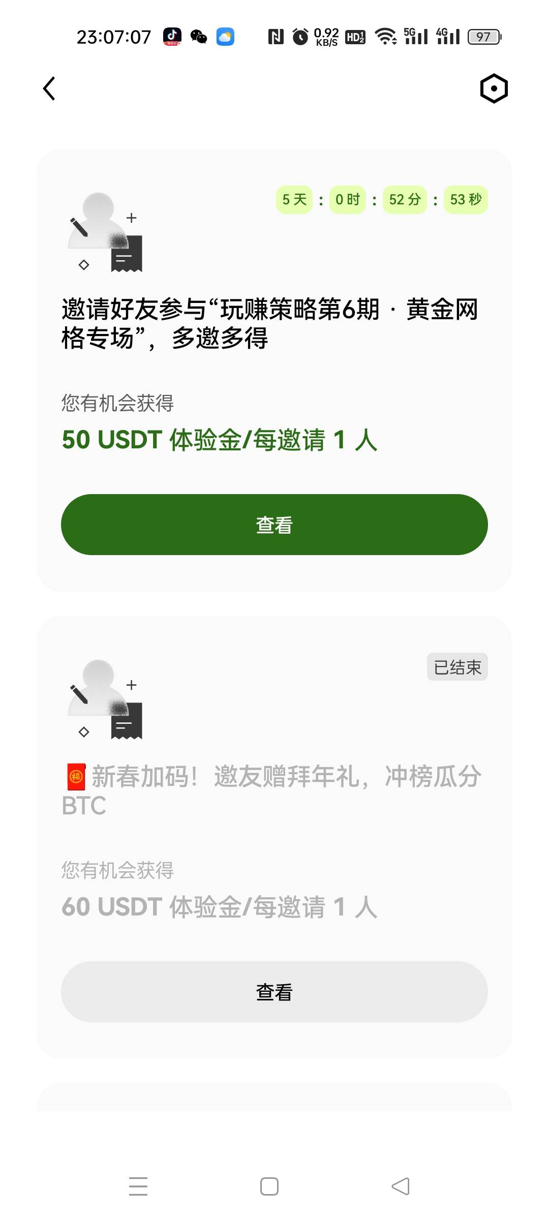 只有我没有入口吗？老哥们在哪进

13 / 作者:图谋i / 