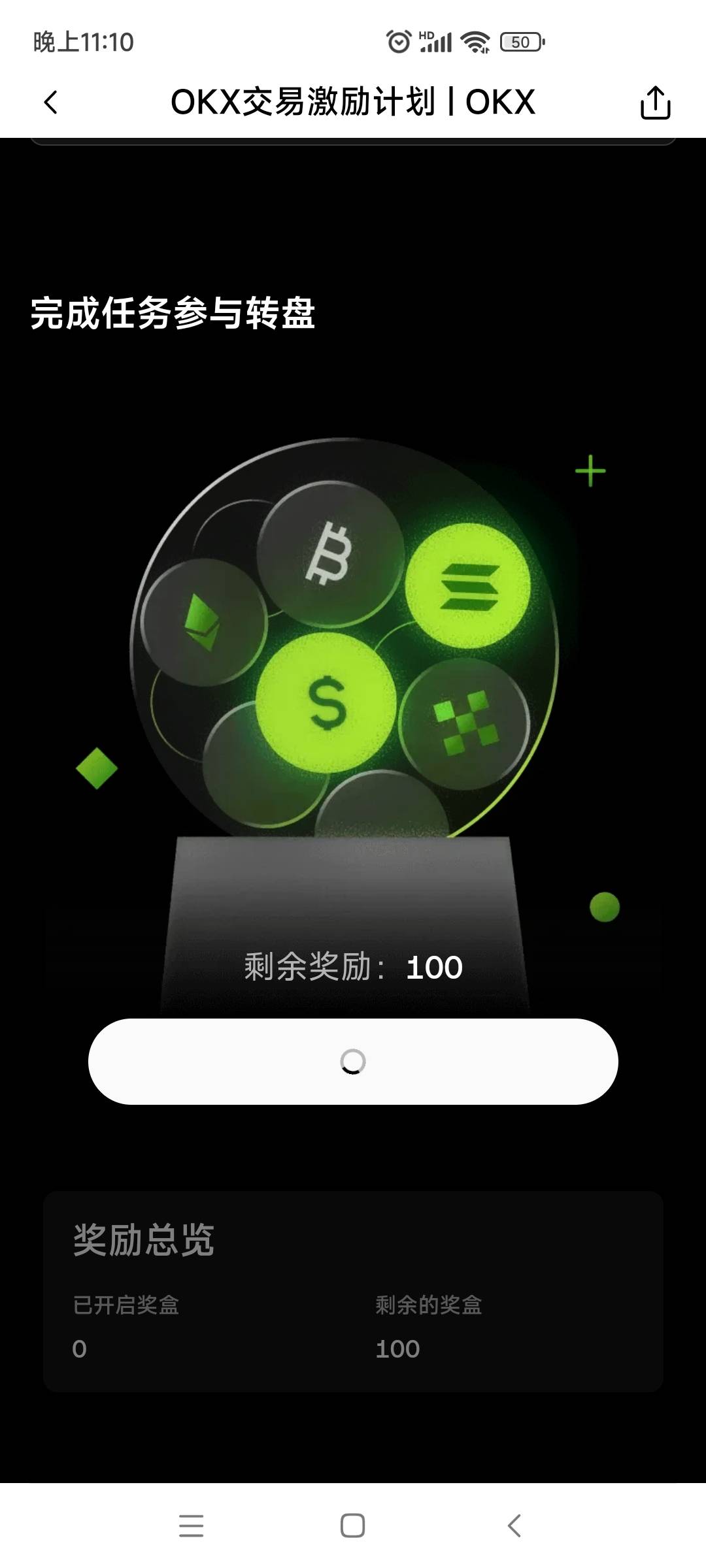 盒子一直转圈，是不管他一直点吗老哥们？

14 / 作者:大雪碧尼玛 / 