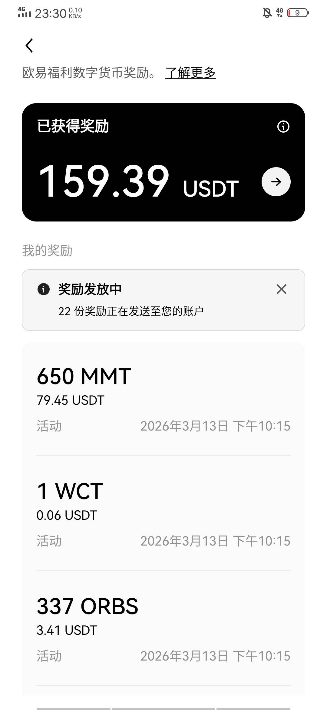 开完了，这些值多少钱阿老哥们

46 / 作者:小雨微凉 / 