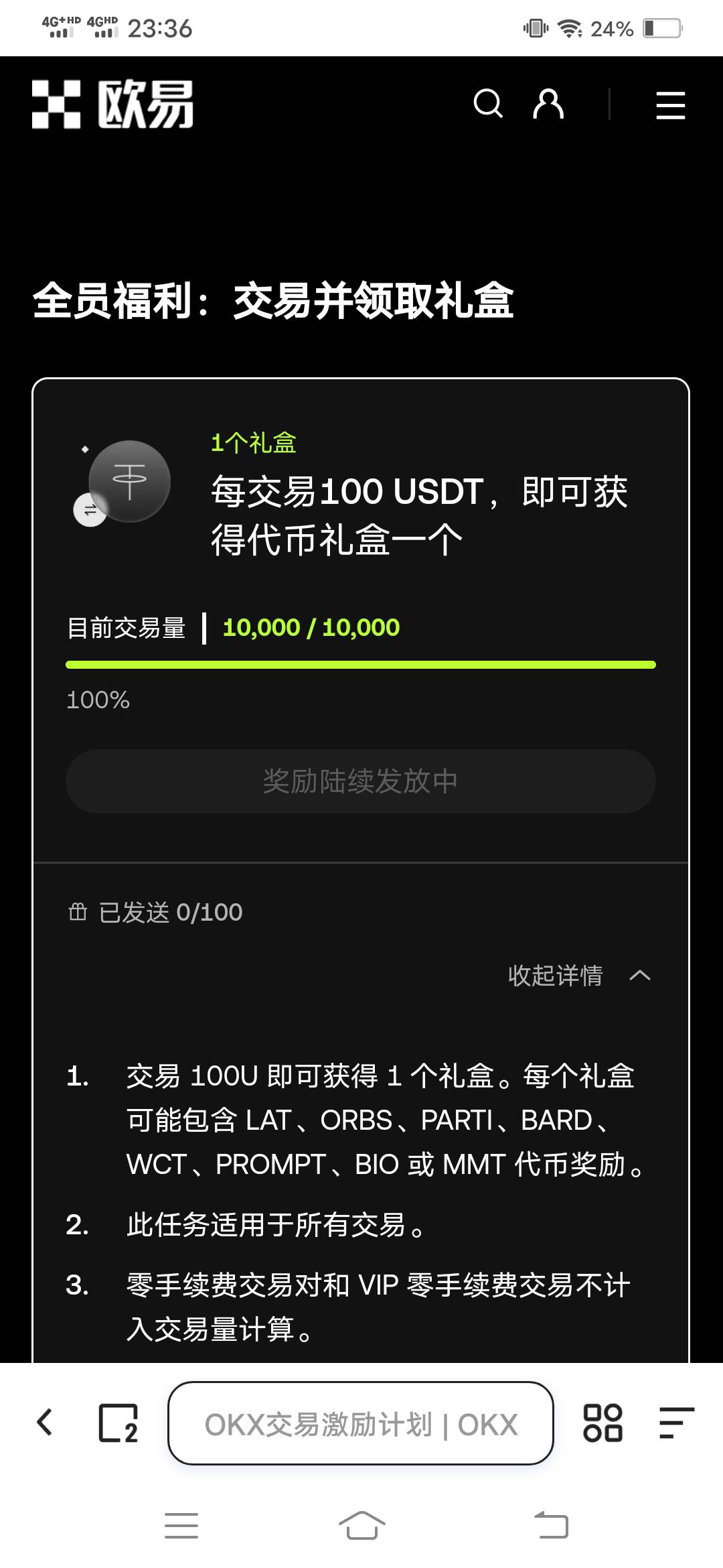 这个多久到，充了100块磨损了60，心疼死了。

97 / 作者:钵钵鸡666 / 