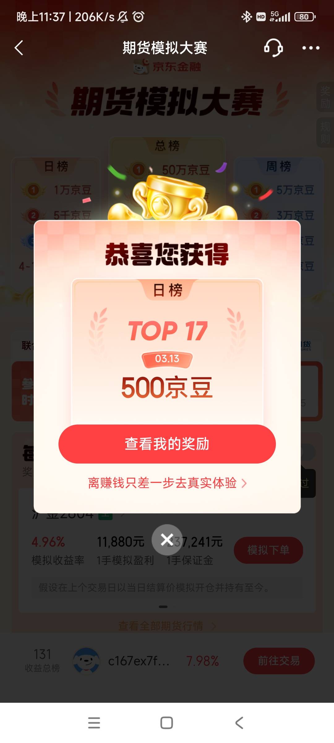 又是500豆

12 / 作者:夜的第九章 / 