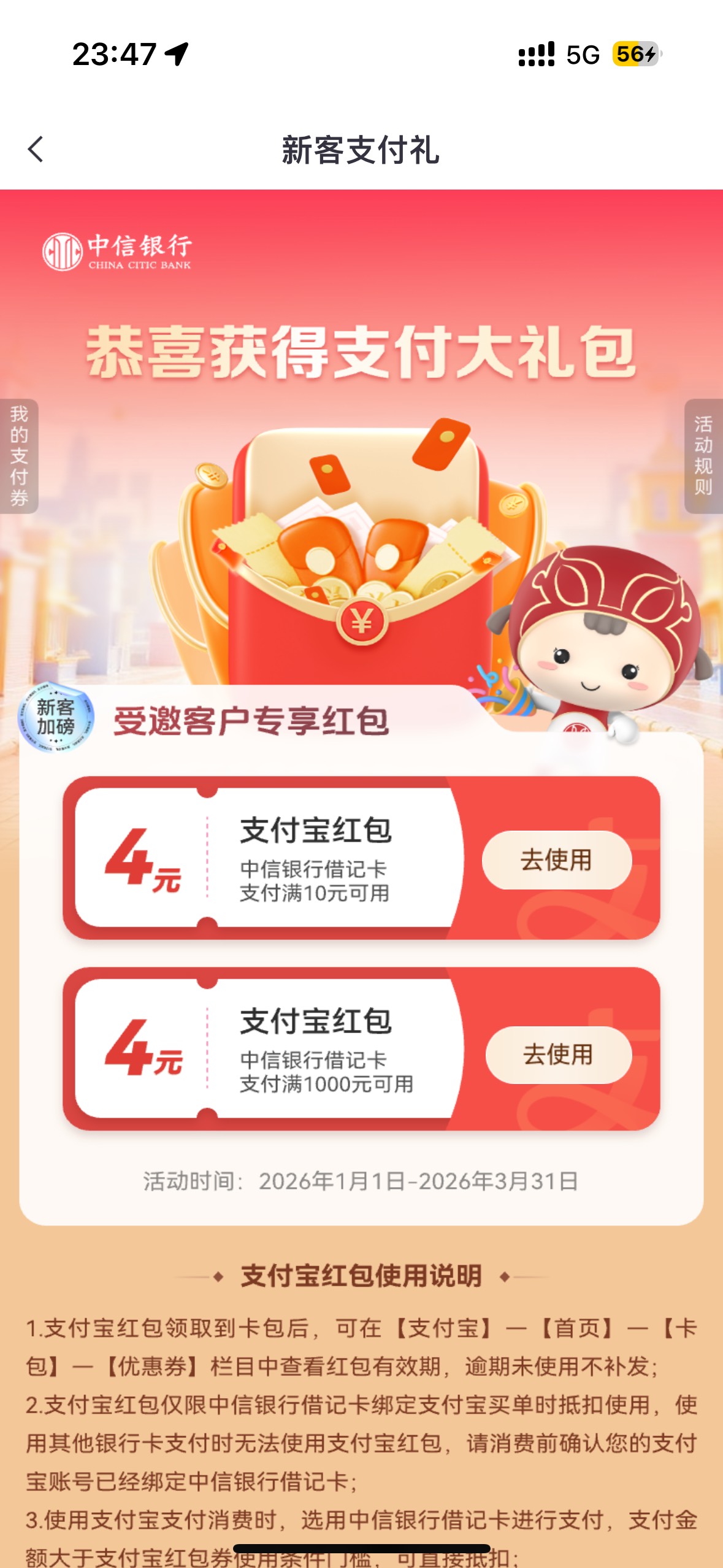 中信搜支付大礼包 


30 / 作者:聪明小李 / 