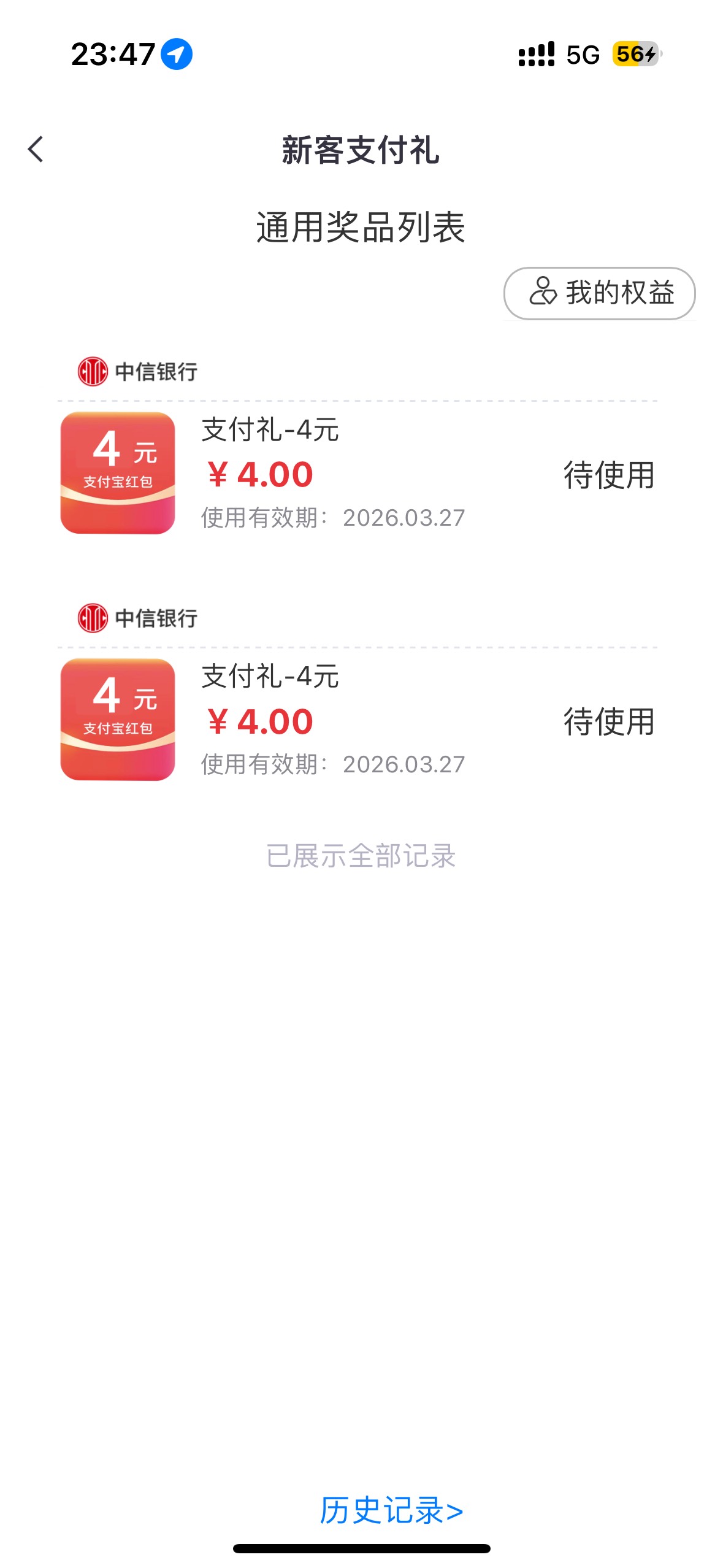 中信搜支付大礼包 


28 / 作者:聪明小李 / 