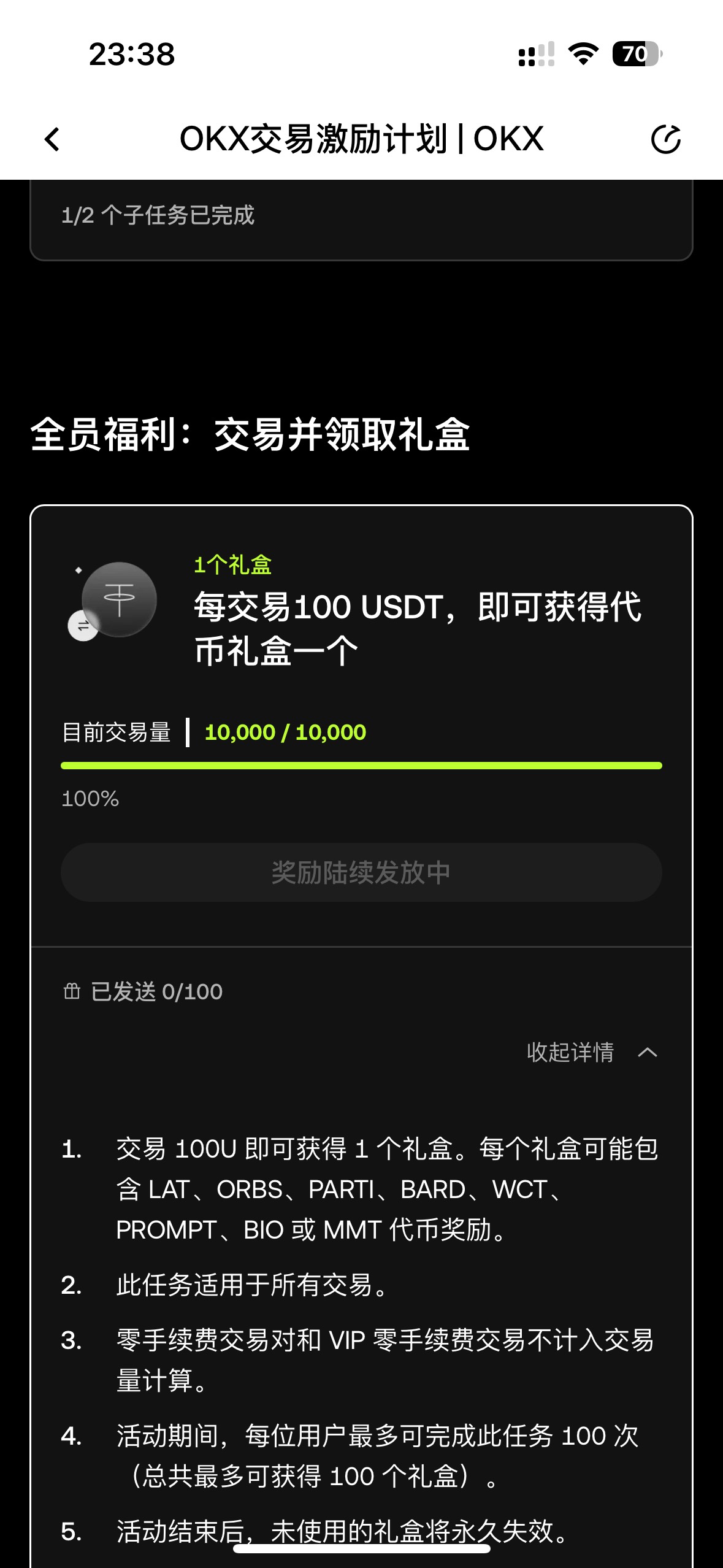 我擦老哥们，刷完进去看完成了，现在又变成这样了，咋办


59 / 作者:小熊咔咔咔 / 