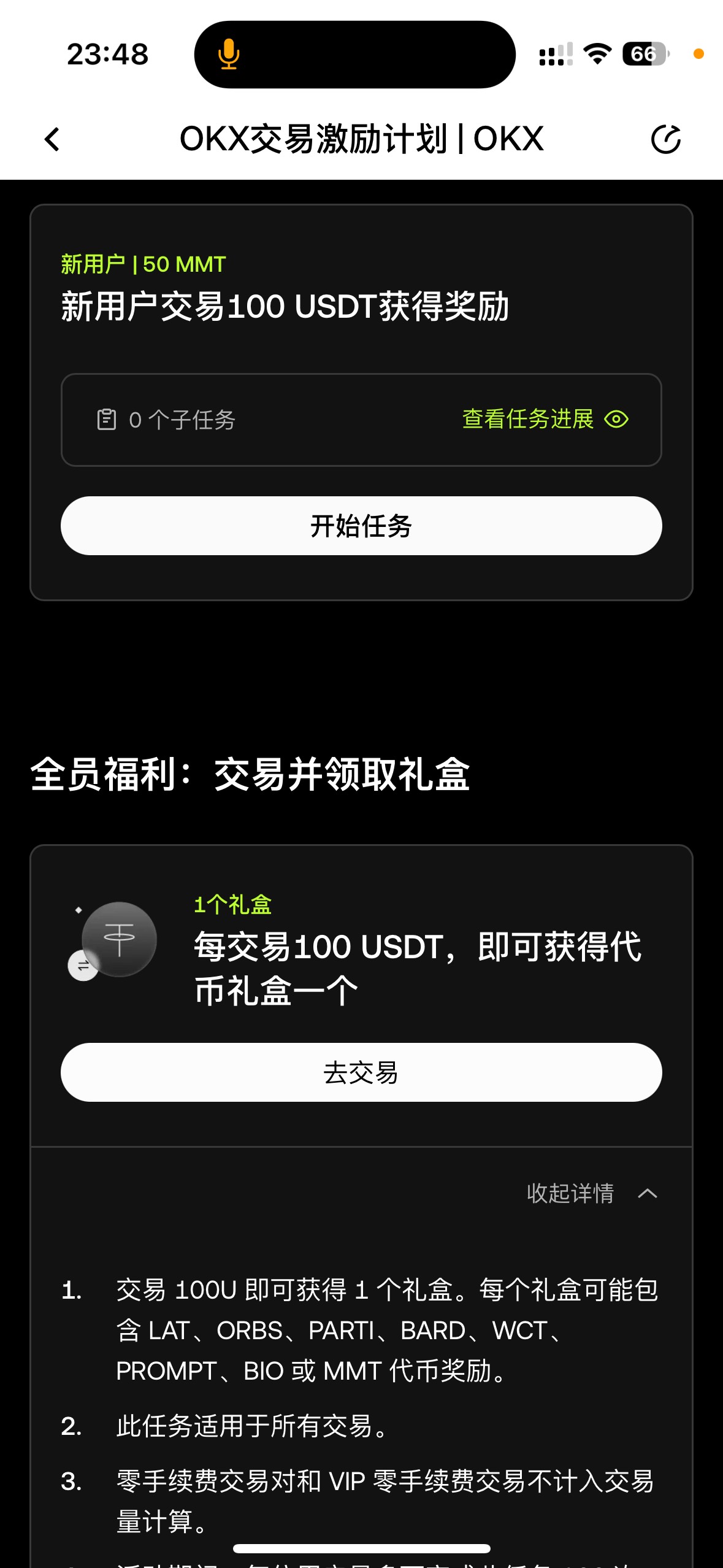我擦老哥们，刷完进去看完成了，现在又变成这样了，咋办


1 / 作者:小熊咔咔咔 / 