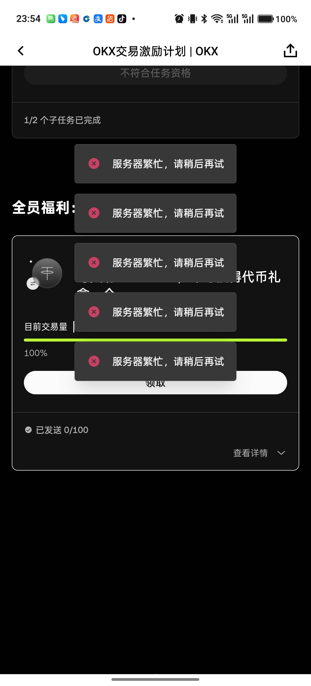 领都领不了？

91 / 作者:战神磊丶 / 