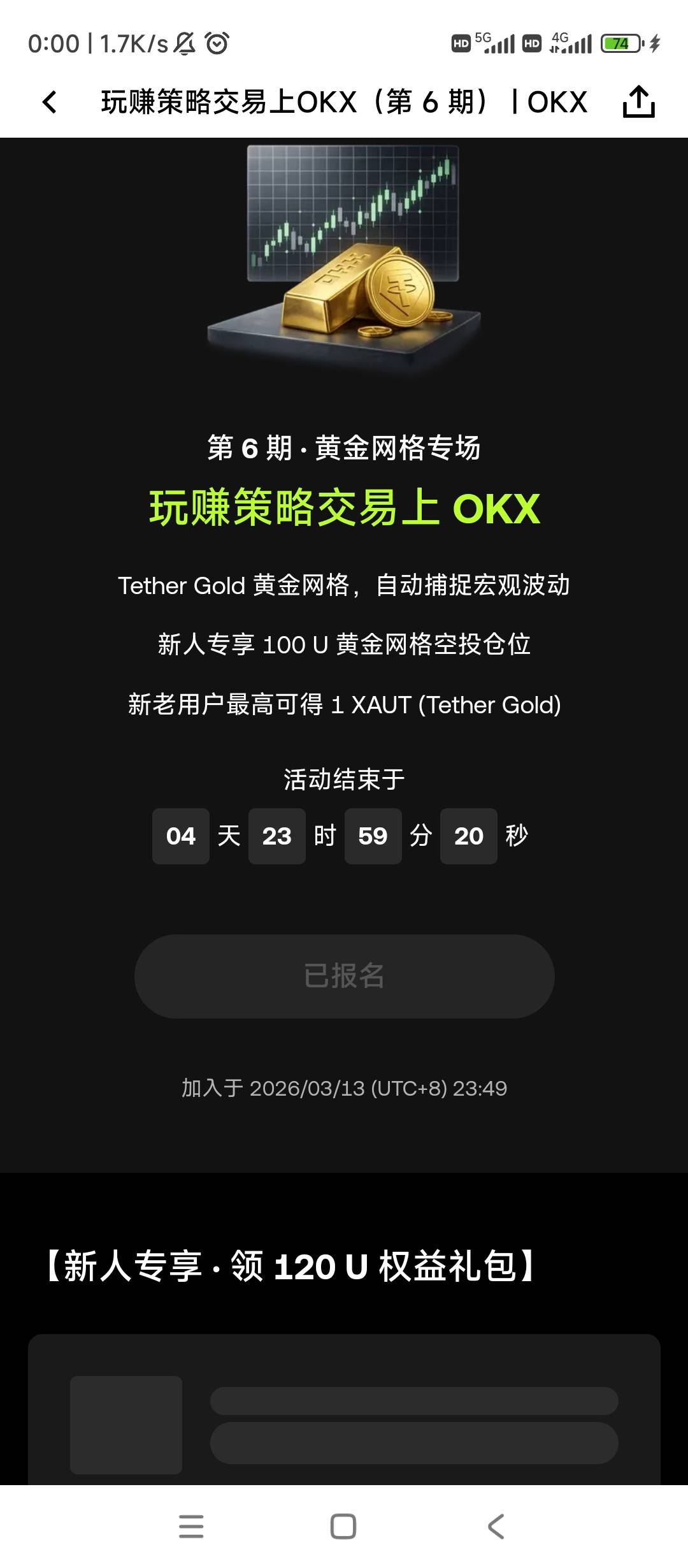 哥哥们，我这首页进去七个任务，刷 交 易 的 是新人任务只有20个箱子，这种能不能用老47 / 作者:逗你玩啊 / 