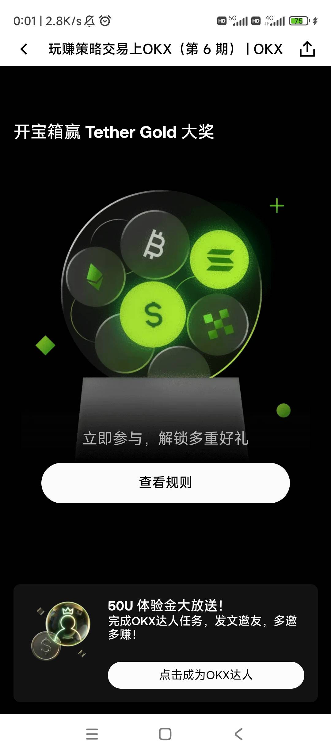 哥哥们，我这首页进去七个任务，刷 交 易 的 是新人任务只有20个箱子，这种能不能用老60 / 作者:逗你玩啊 / 