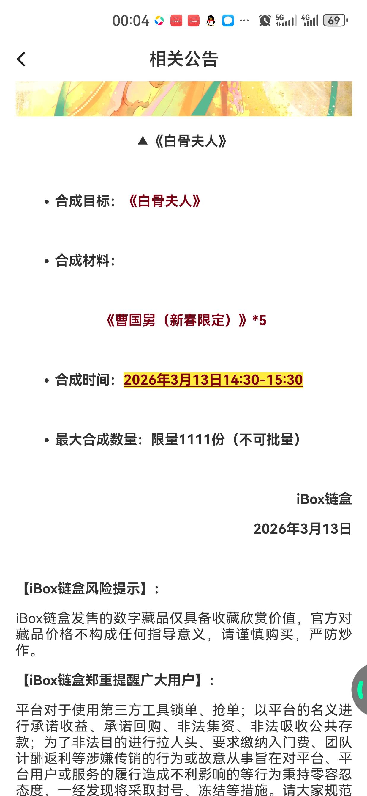 老哥们，同样合成差3个价格区别这么多，快下手拿几个白骨夫人，搏一搏，万一起来了发17 / 作者:懂哥 / 
